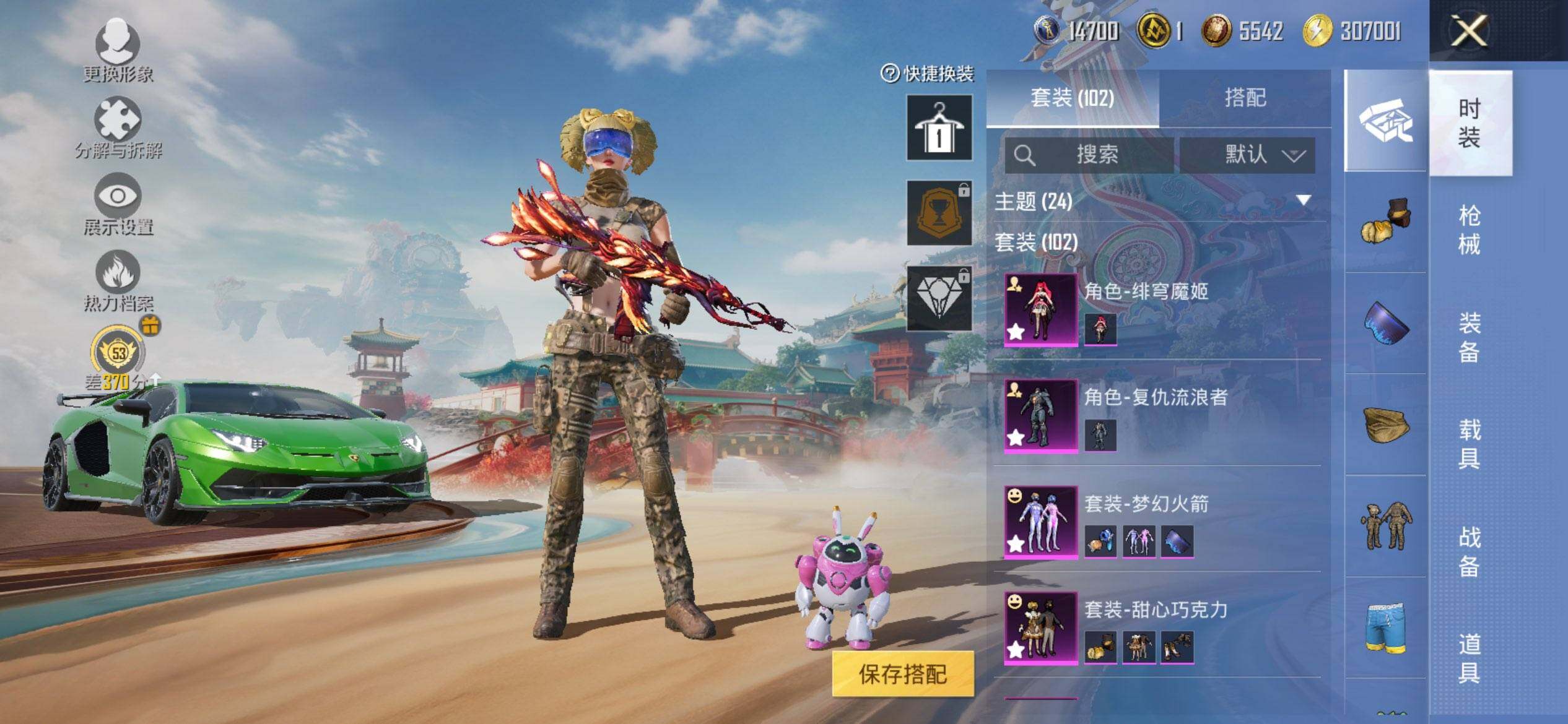 HPQM450790和平精英账号详情图6