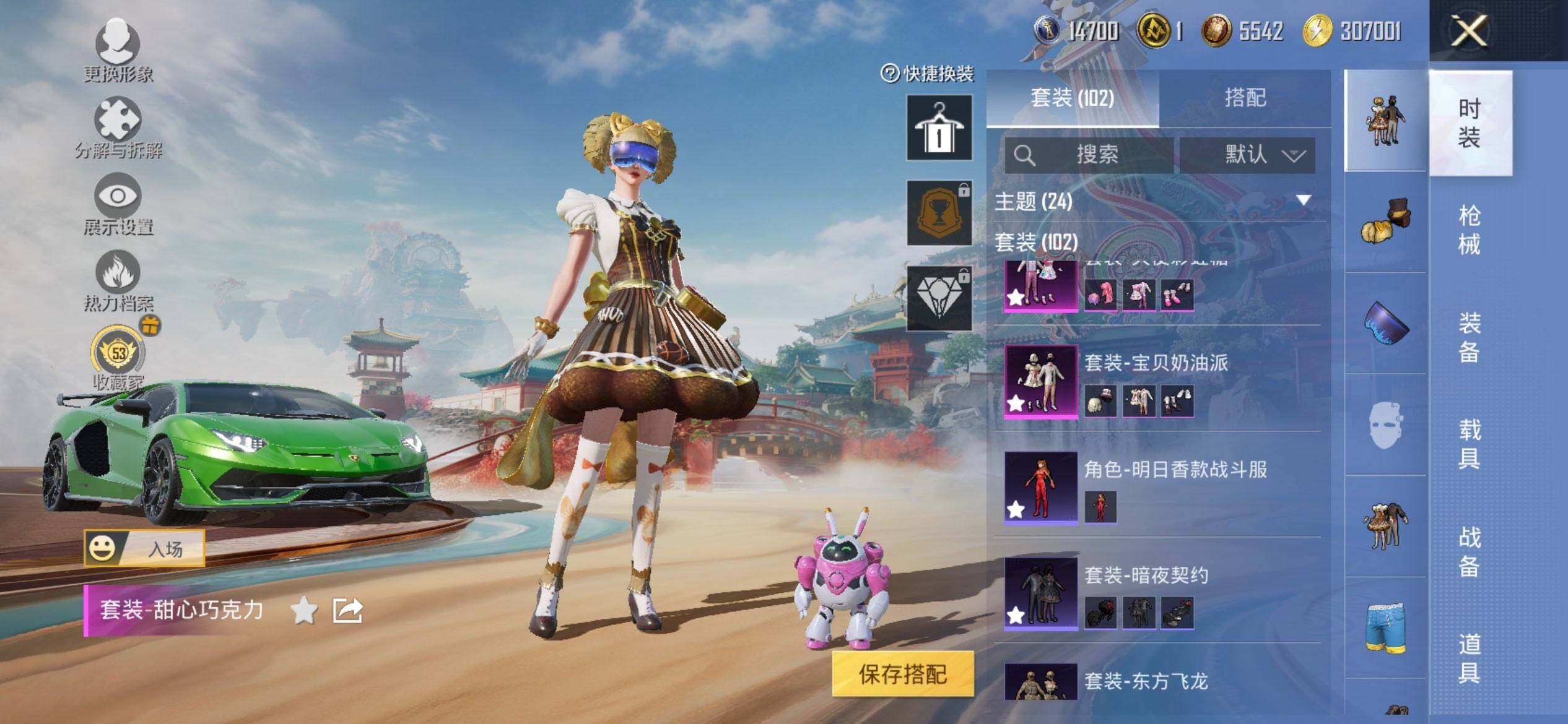 HPQM450790和平精英账号详情图7