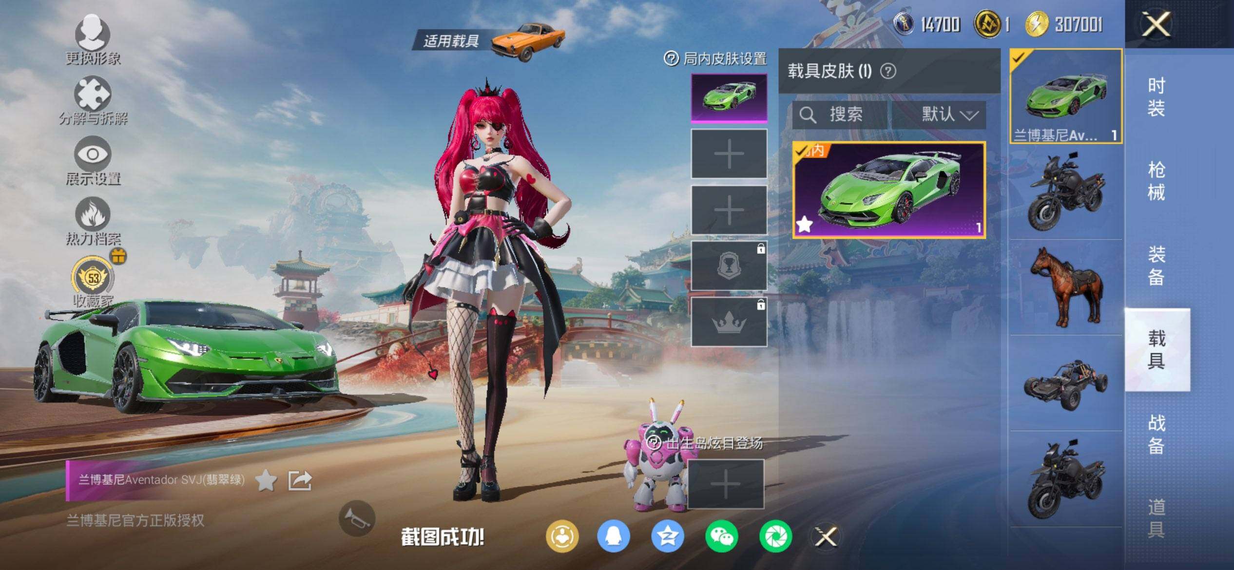 HPQM450790和平精英账号详情图9