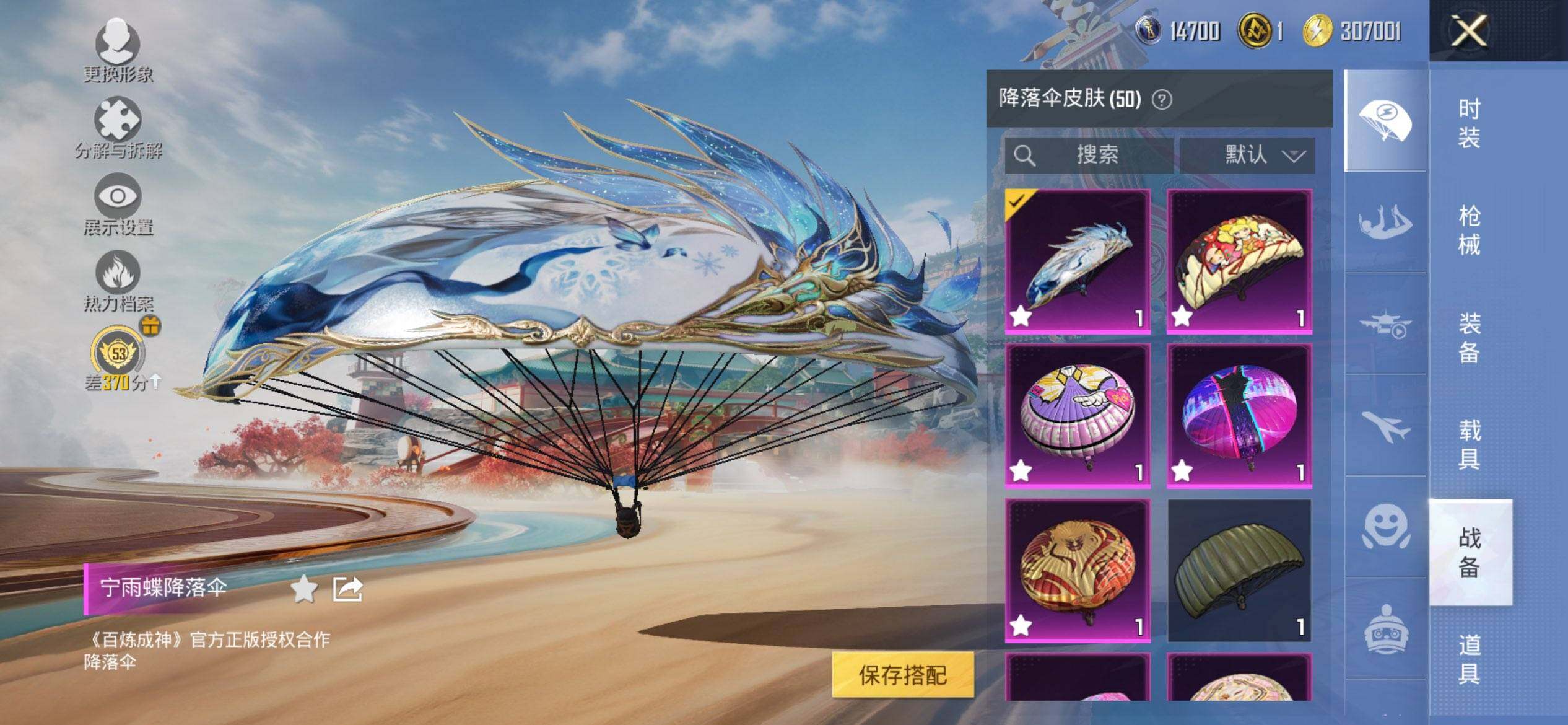 HPQM450790和平精英账号详情图11