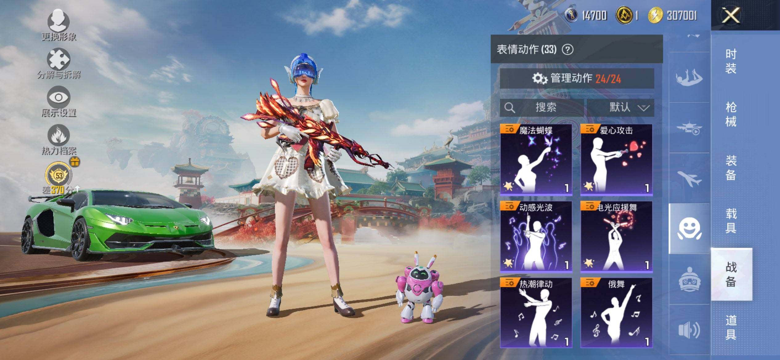 HPQM450790和平精英账号详情图13