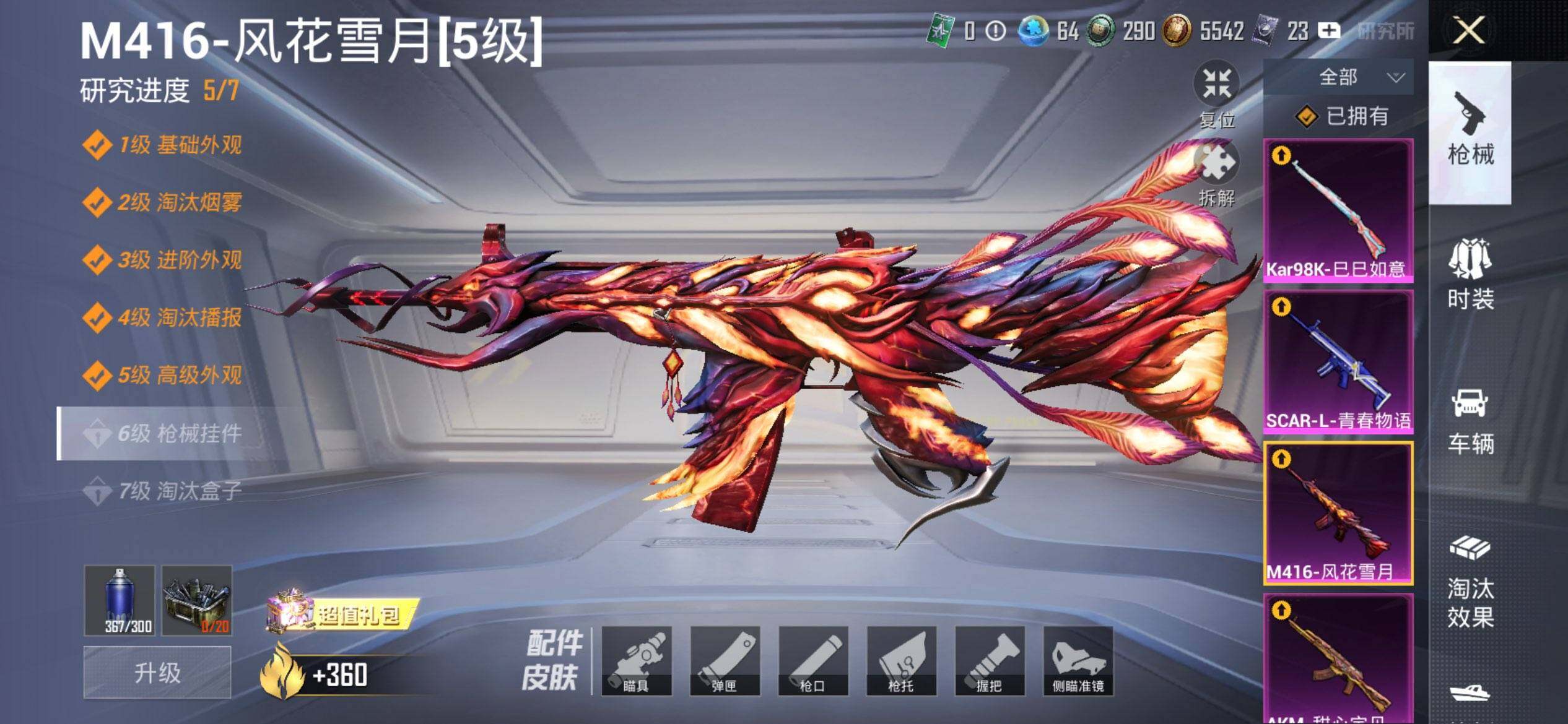 HPQM450790和平精英账号详情图14