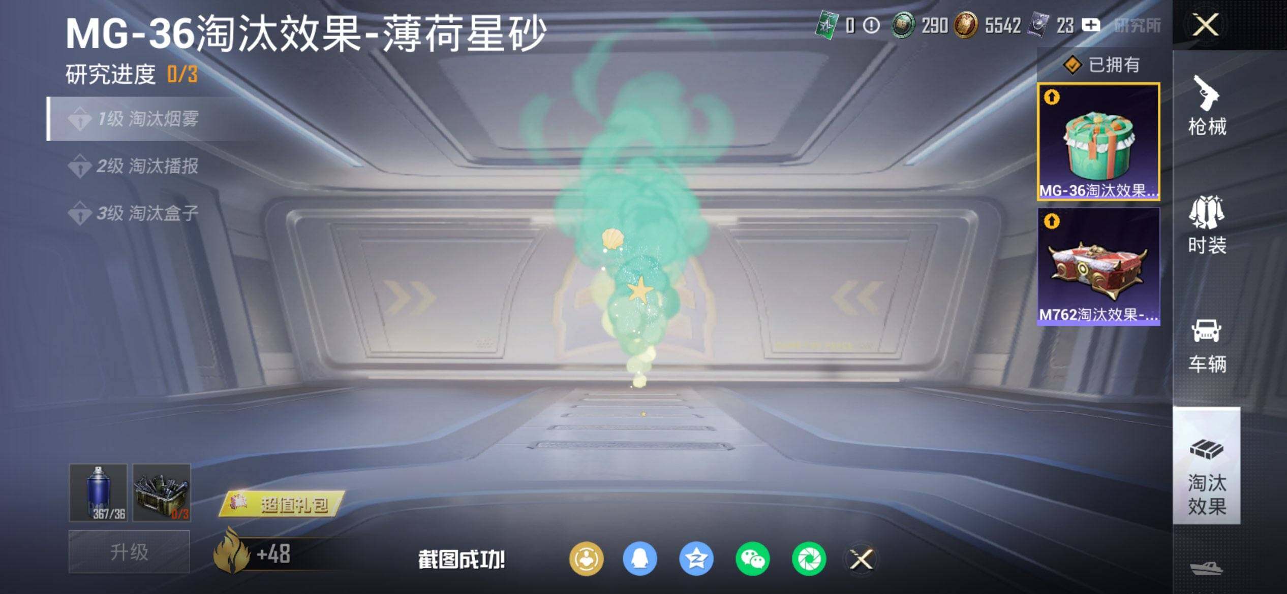 HPQM450790和平精英账号详情图15