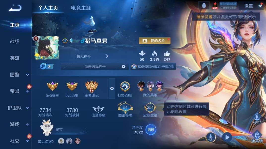 WZCMW4126986王者荣耀账号详情图6