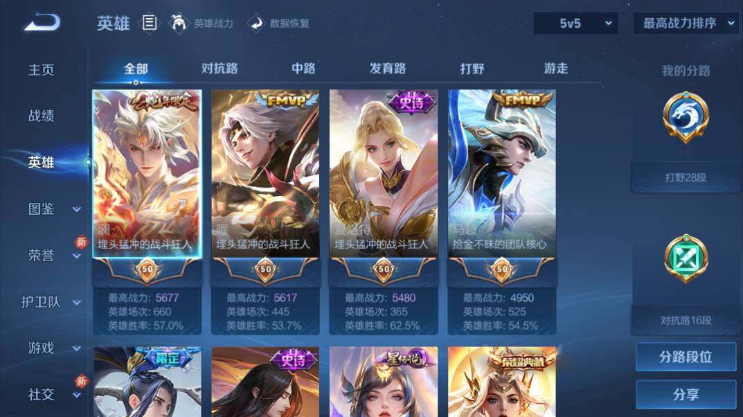 WZCMW4126986王者荣耀账号详情图7