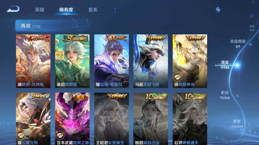 WZCMW4126986王者荣耀账号详情图10