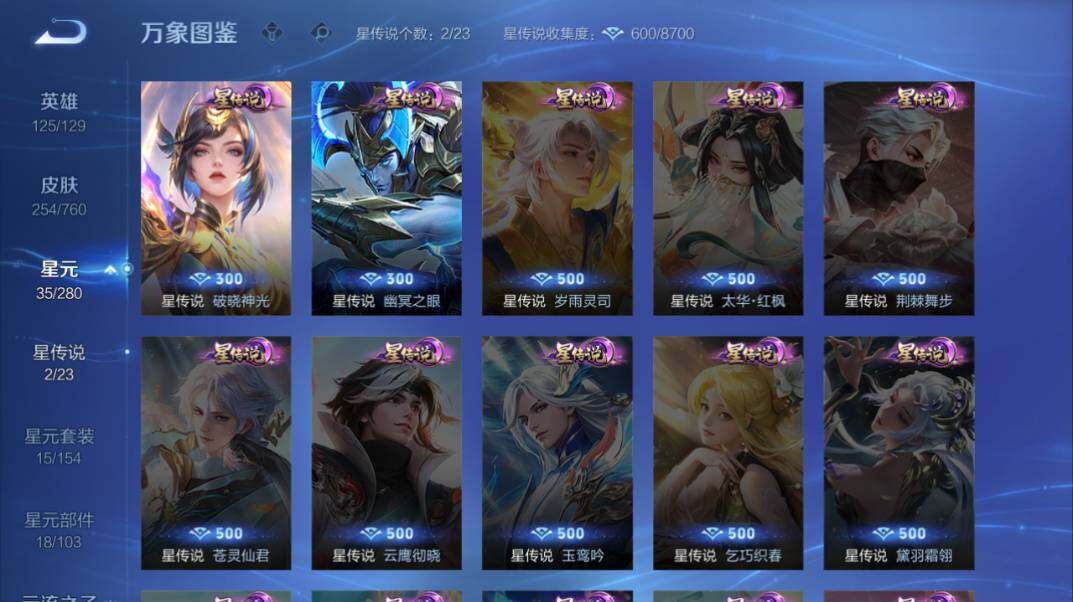 WZCMW4126986王者荣耀账号详情图13