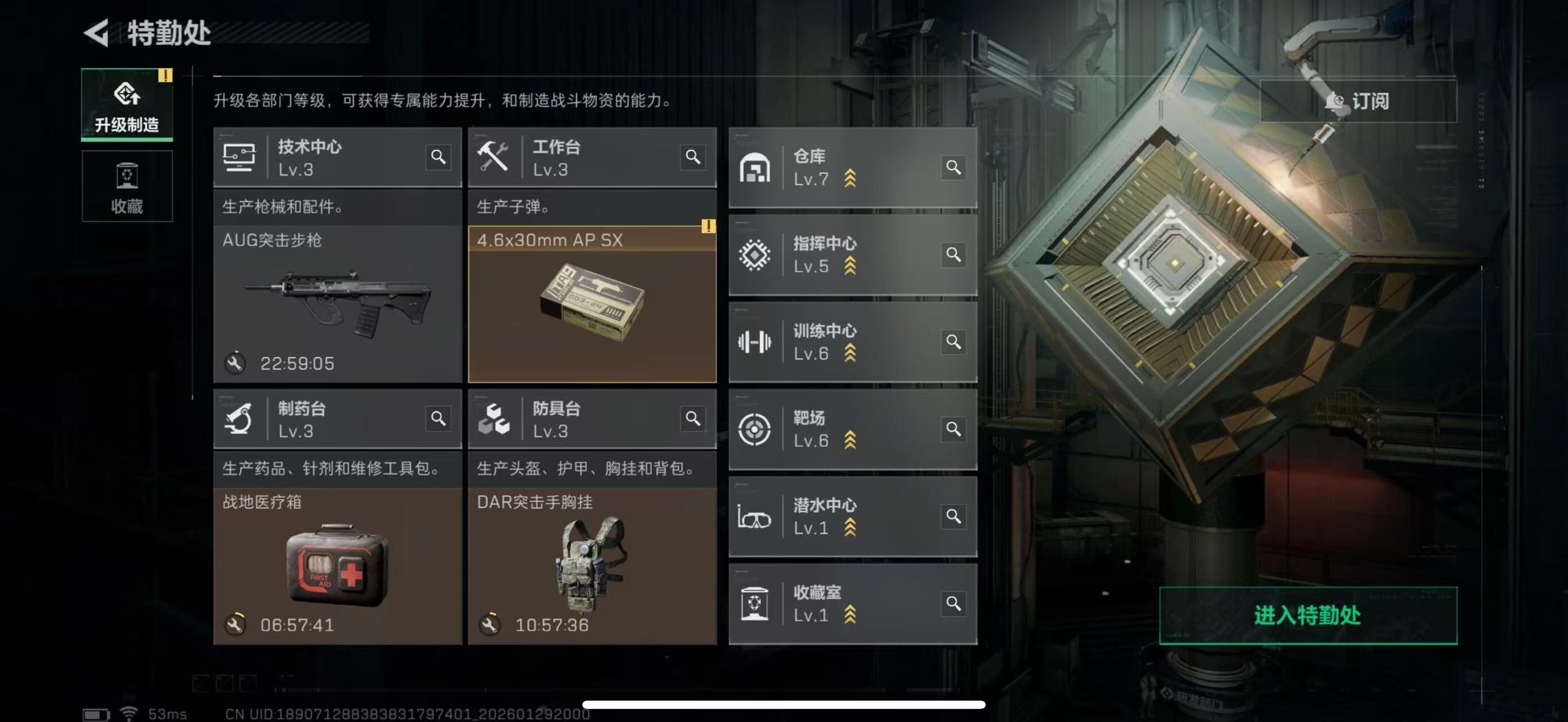 SJZCMW442004三角洲行动账号详情图5