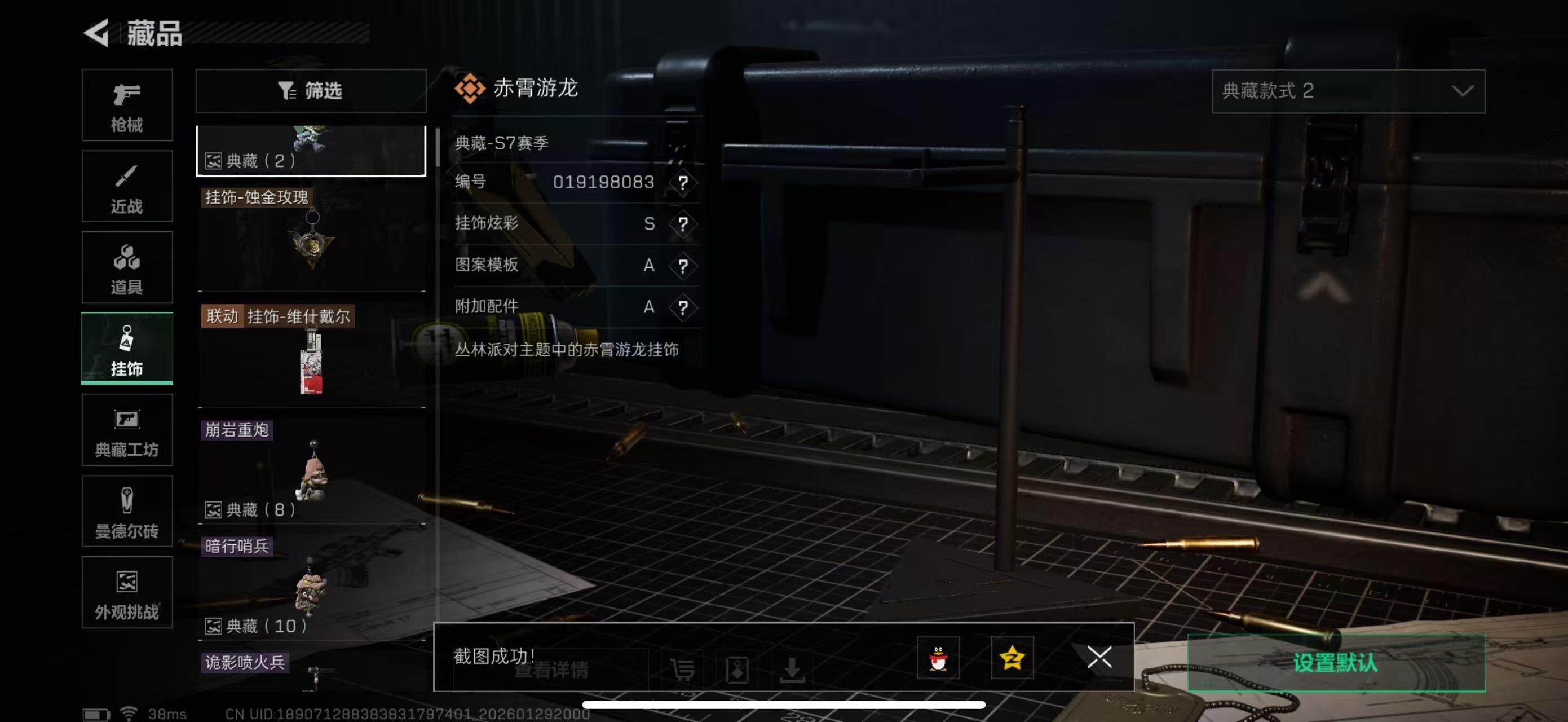 SJZCMW442004三角洲行动账号详情图8