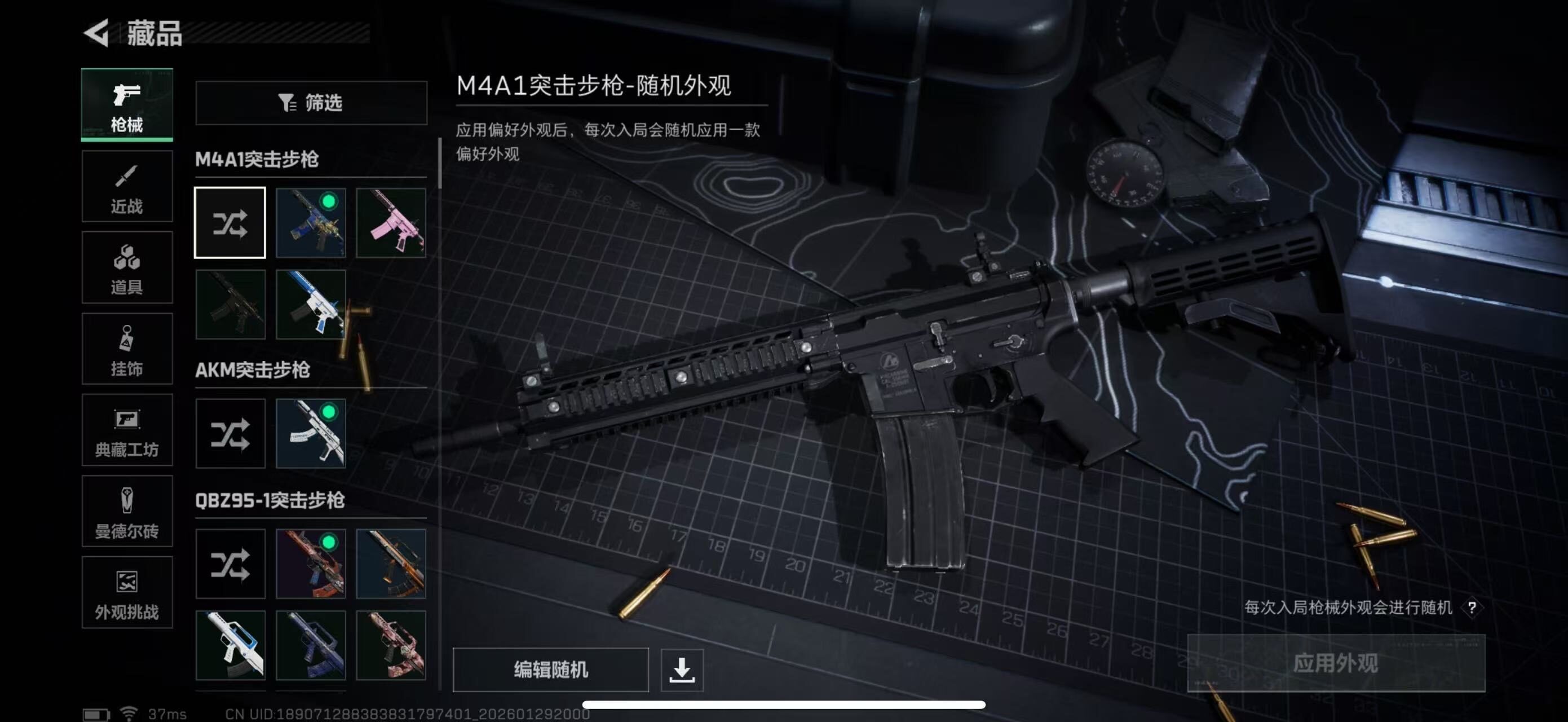 SJZCMW442004三角洲行动账号详情图10