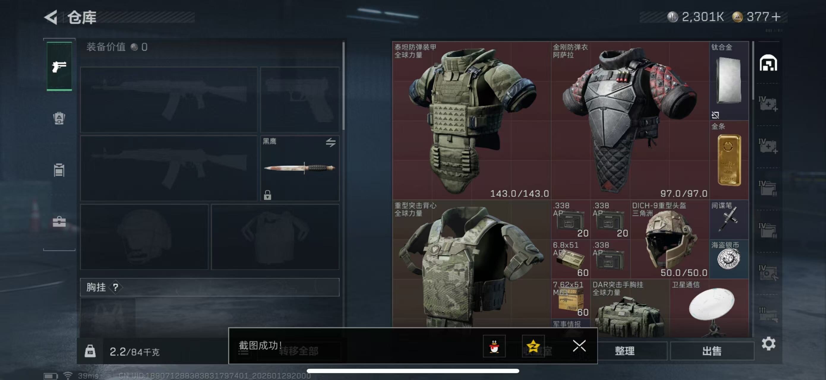 SJZCMW442004三角洲行动账号详情图13