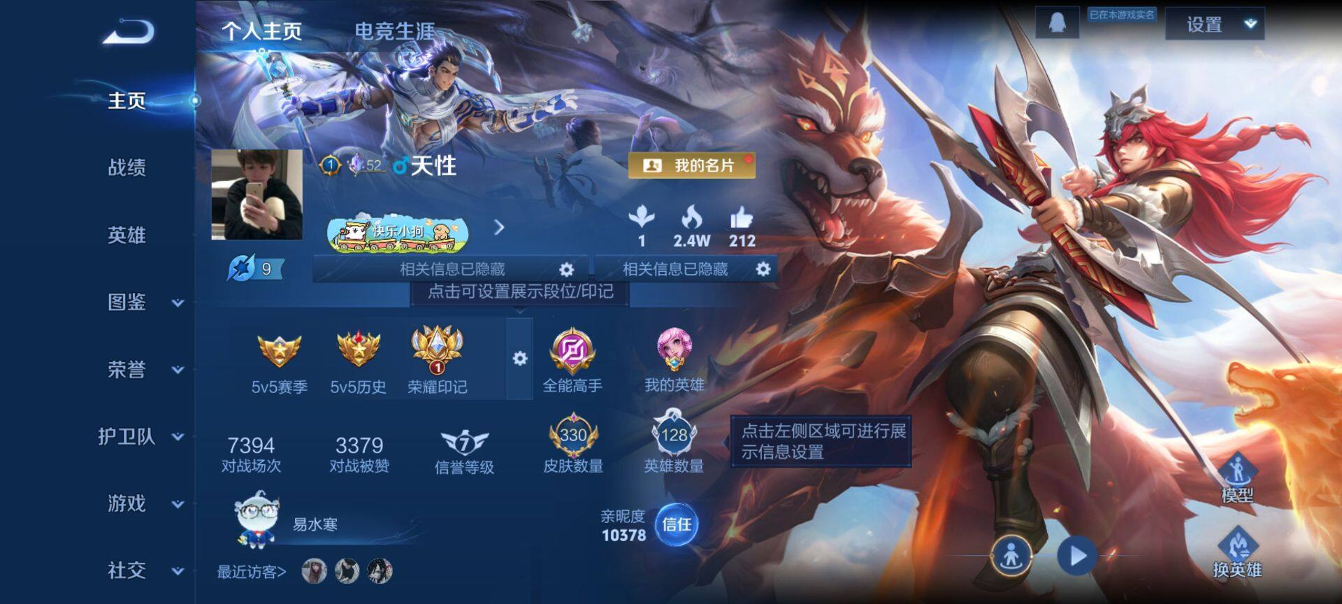 WZCMW497081王者荣耀账号详情图2 WZCMW497081王者荣耀账号详情图2