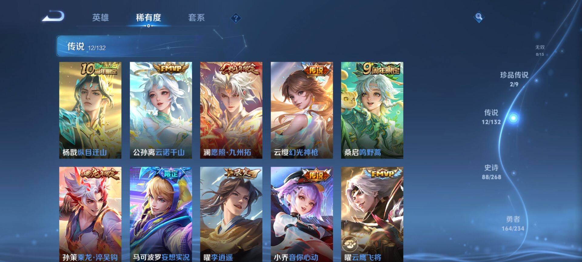 WZCMW497081王者荣耀账号详情图6 WZCMW497081王者荣耀账号详情图6