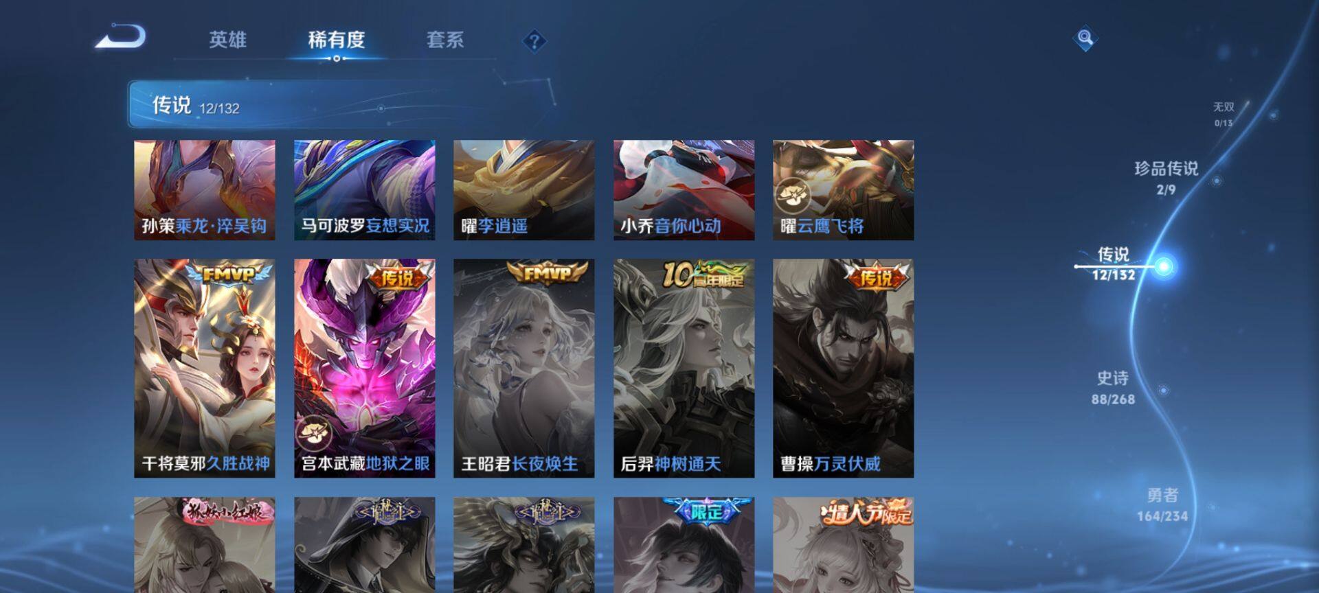 WZCMW497081王者荣耀账号详情图7 WZCMW497081王者荣耀账号详情图7