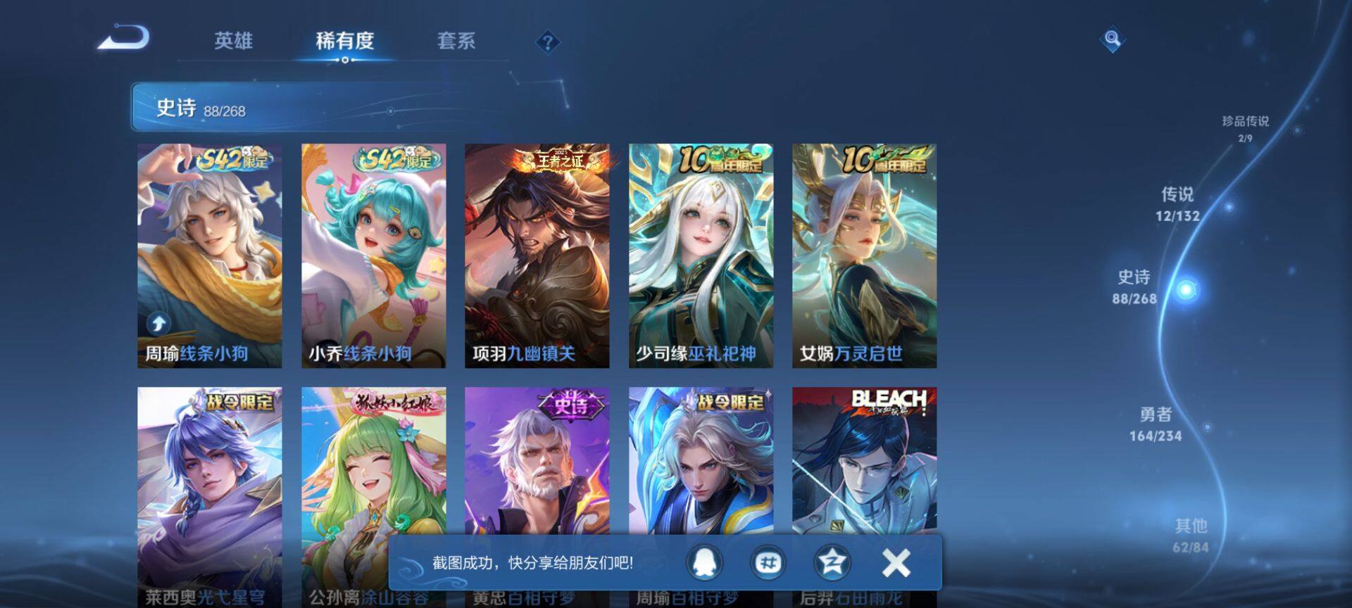 WZCMW497081王者荣耀账号详情图8 WZCMW497081王者荣耀账号详情图8