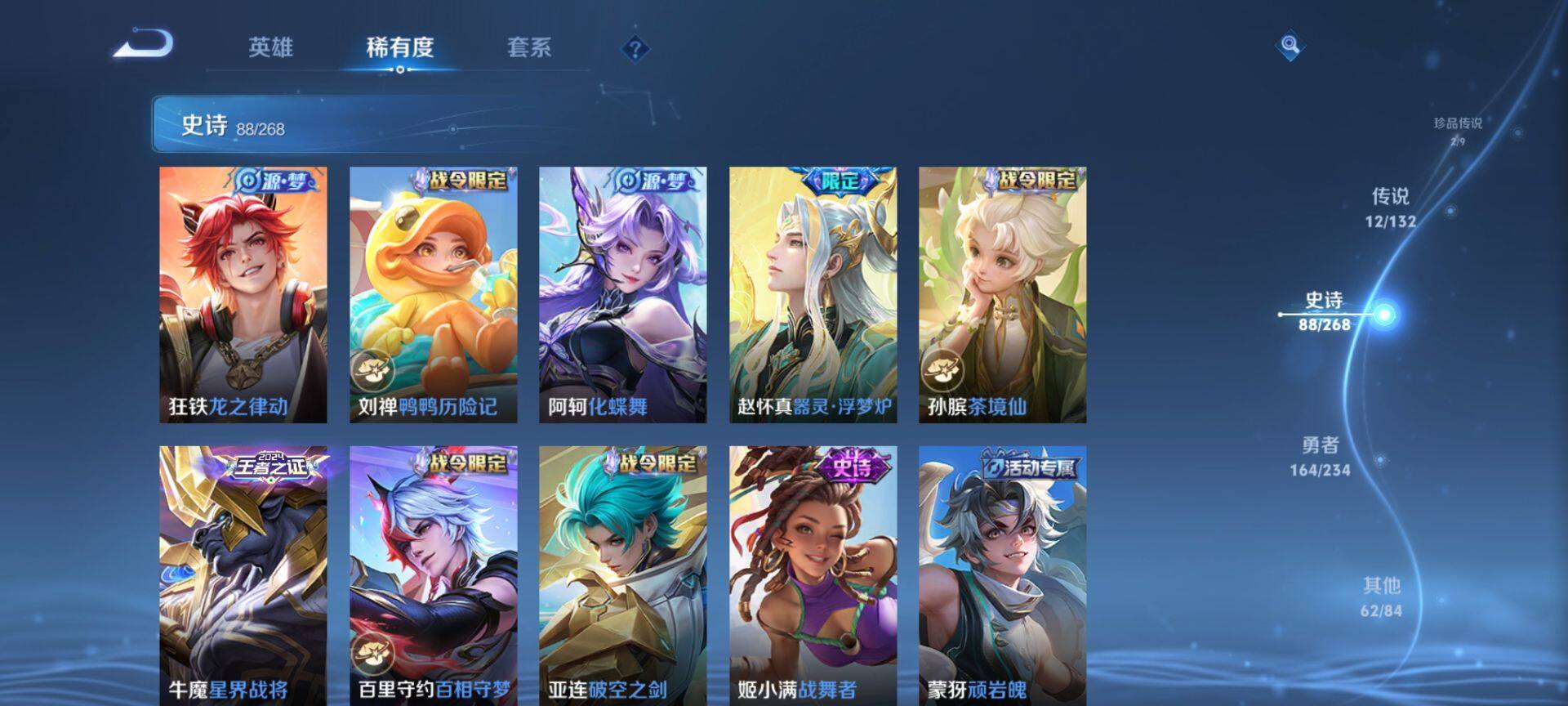 WZCMW497081王者荣耀账号详情图9 WZCMW497081王者荣耀账号详情图9