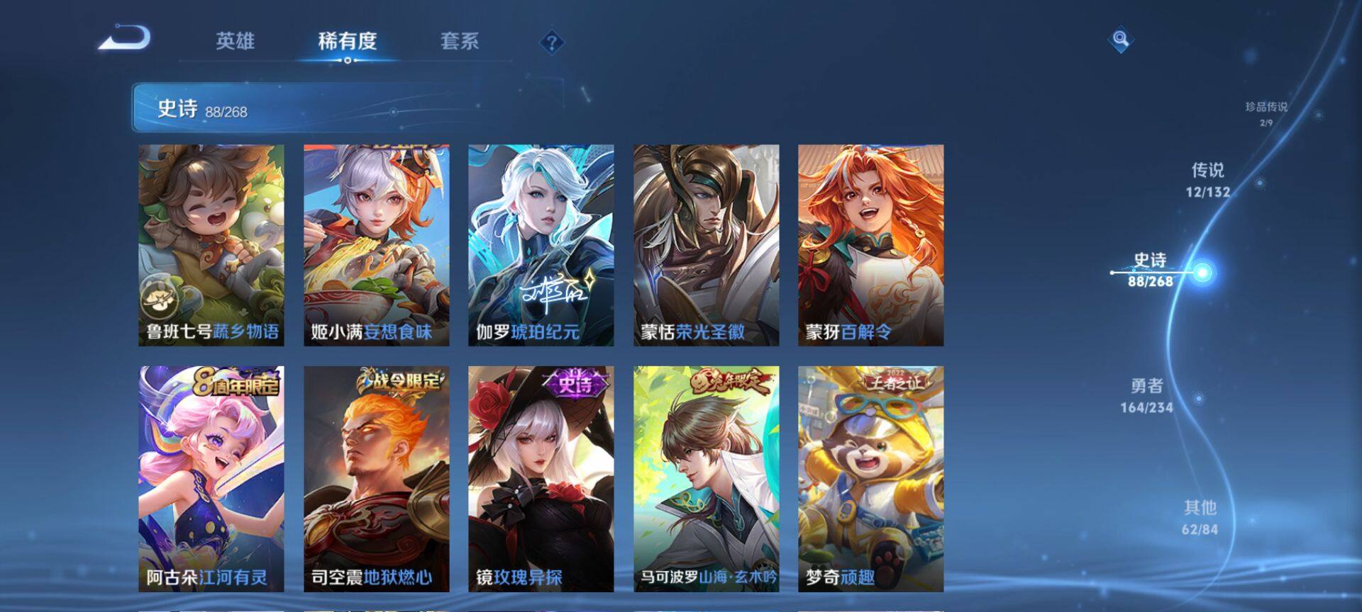 WZCMW497081王者荣耀账号详情图10 WZCMW497081王者荣耀账号详情图10