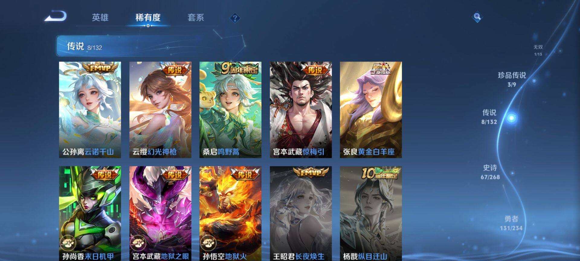 WZQM496373王者荣耀账号详情图8 WZQM496373王者荣耀账号详情图8