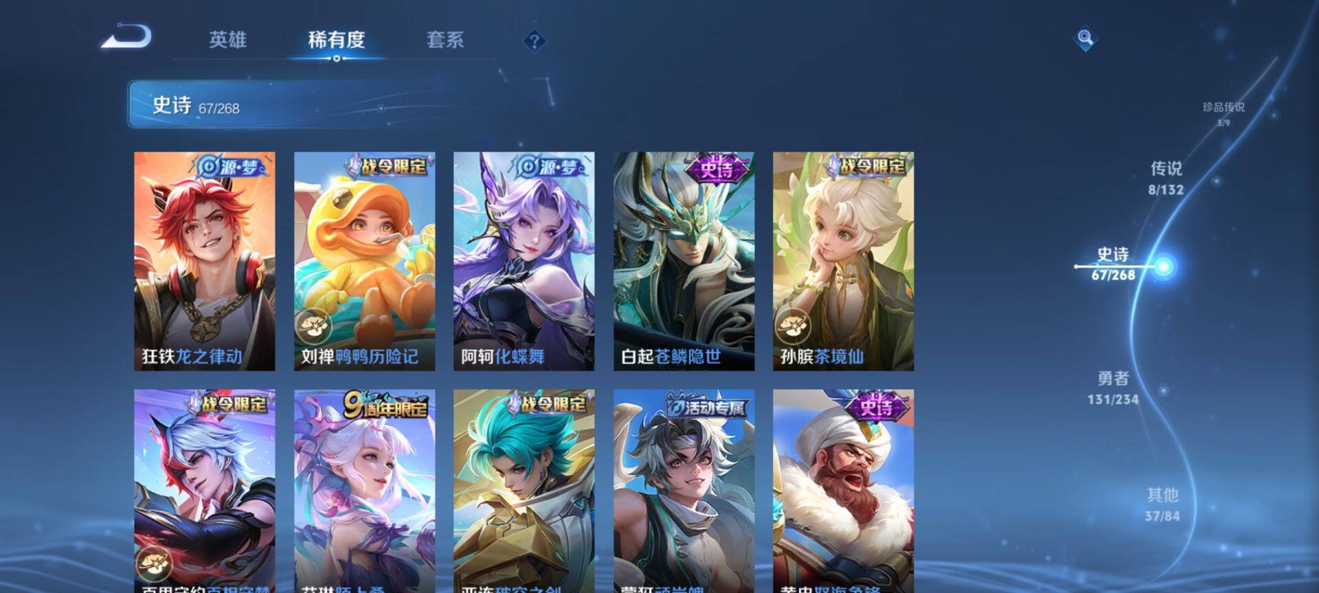 WZQM496373王者荣耀账号详情图10 WZQM496373王者荣耀账号详情图10