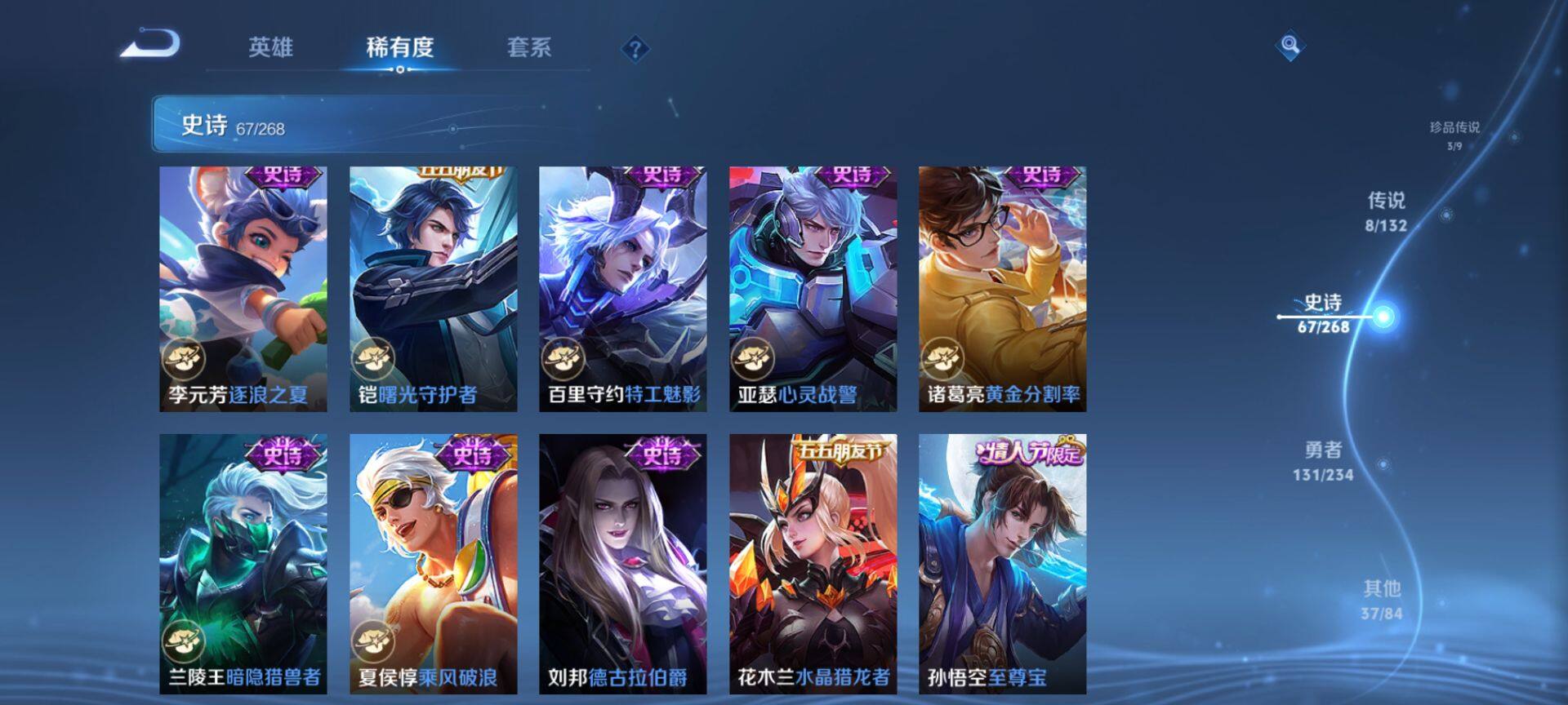 WZQM496373王者荣耀账号详情图13 WZQM496373王者荣耀账号详情图13