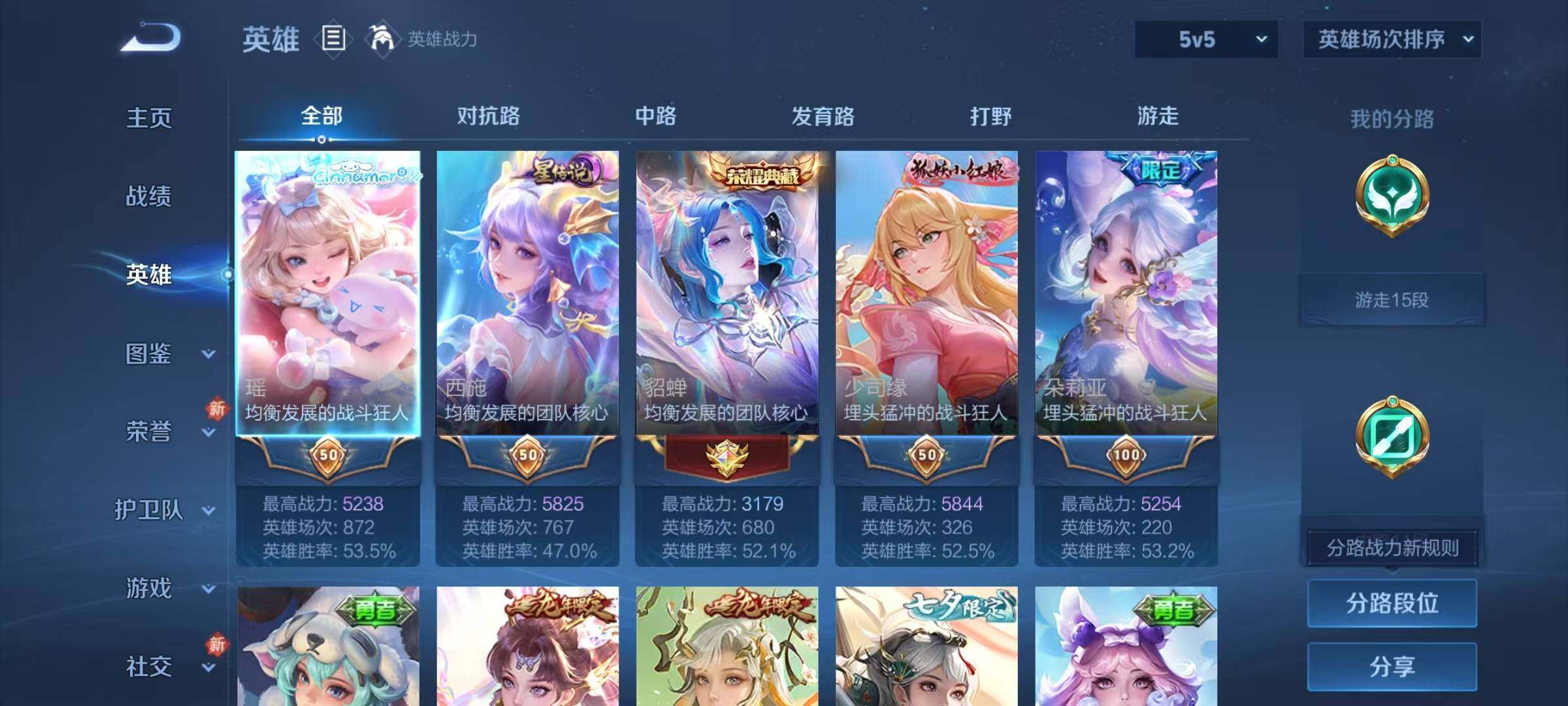 WZQM4113379王者荣耀账号详情图8