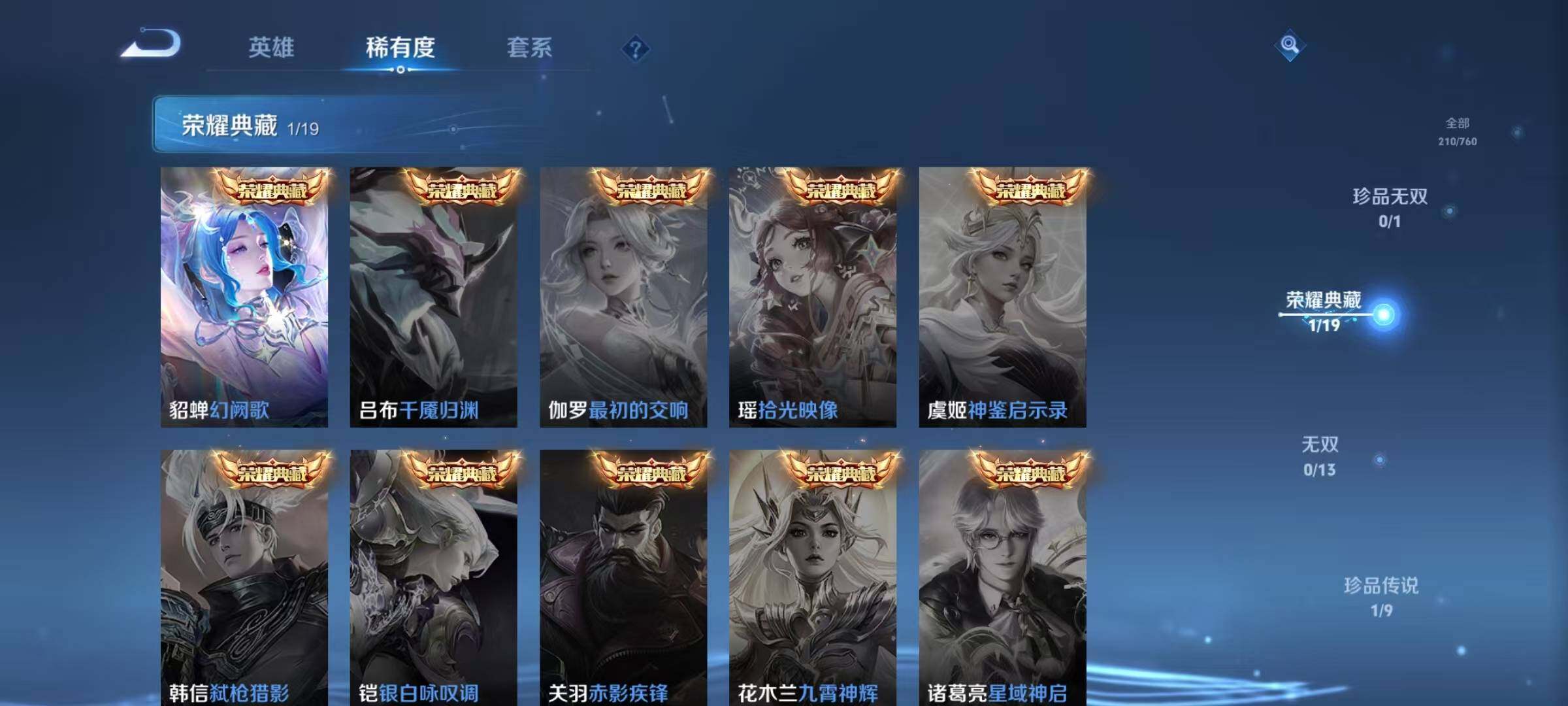 WZQM4113379王者荣耀账号详情图11