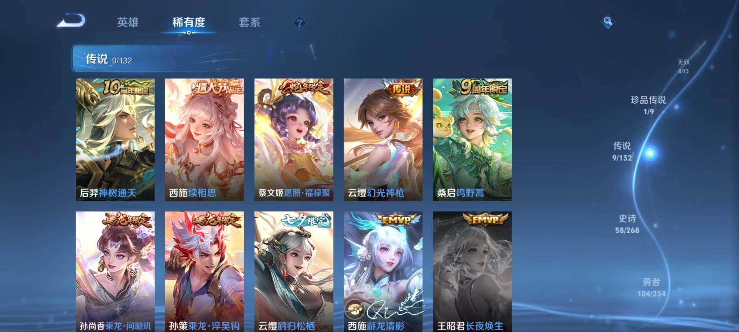 WZQM4113379王者荣耀账号详情图13