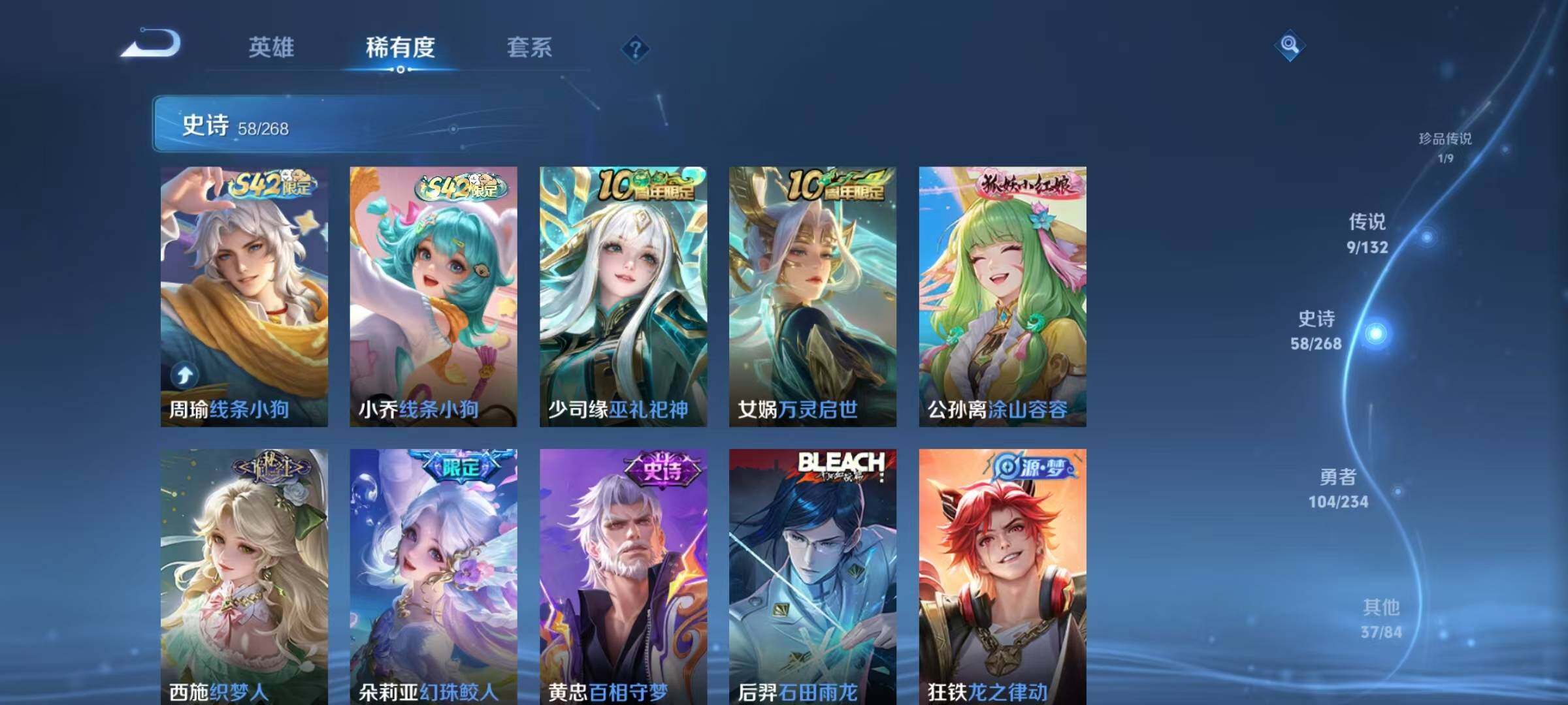 WZQM4113379王者荣耀账号详情图14