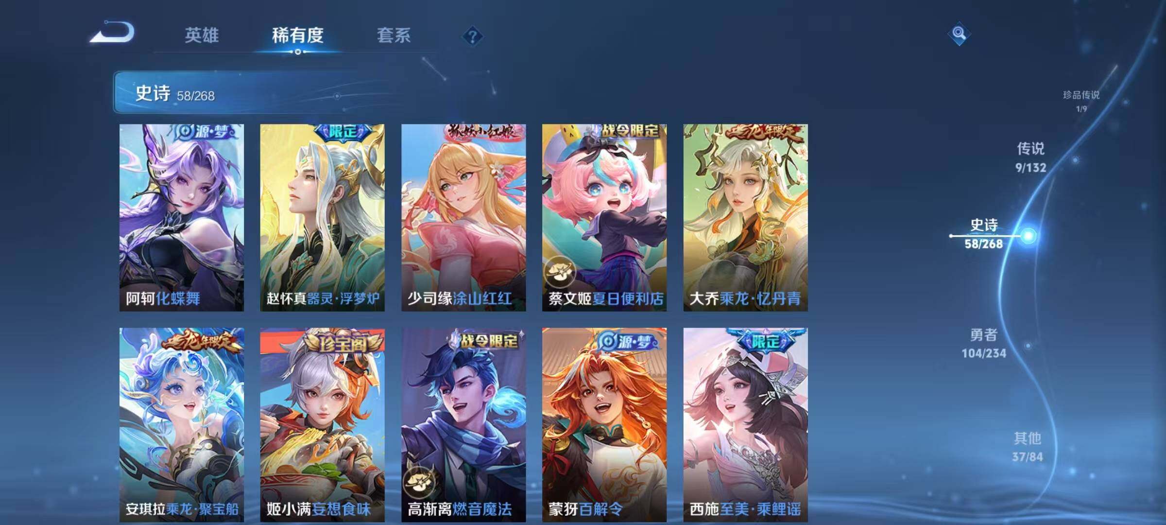 WZQM4113379王者荣耀账号详情图15