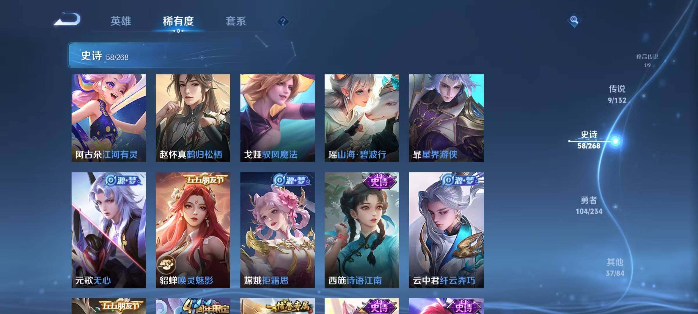 WZQM4113379王者荣耀账号详情图16