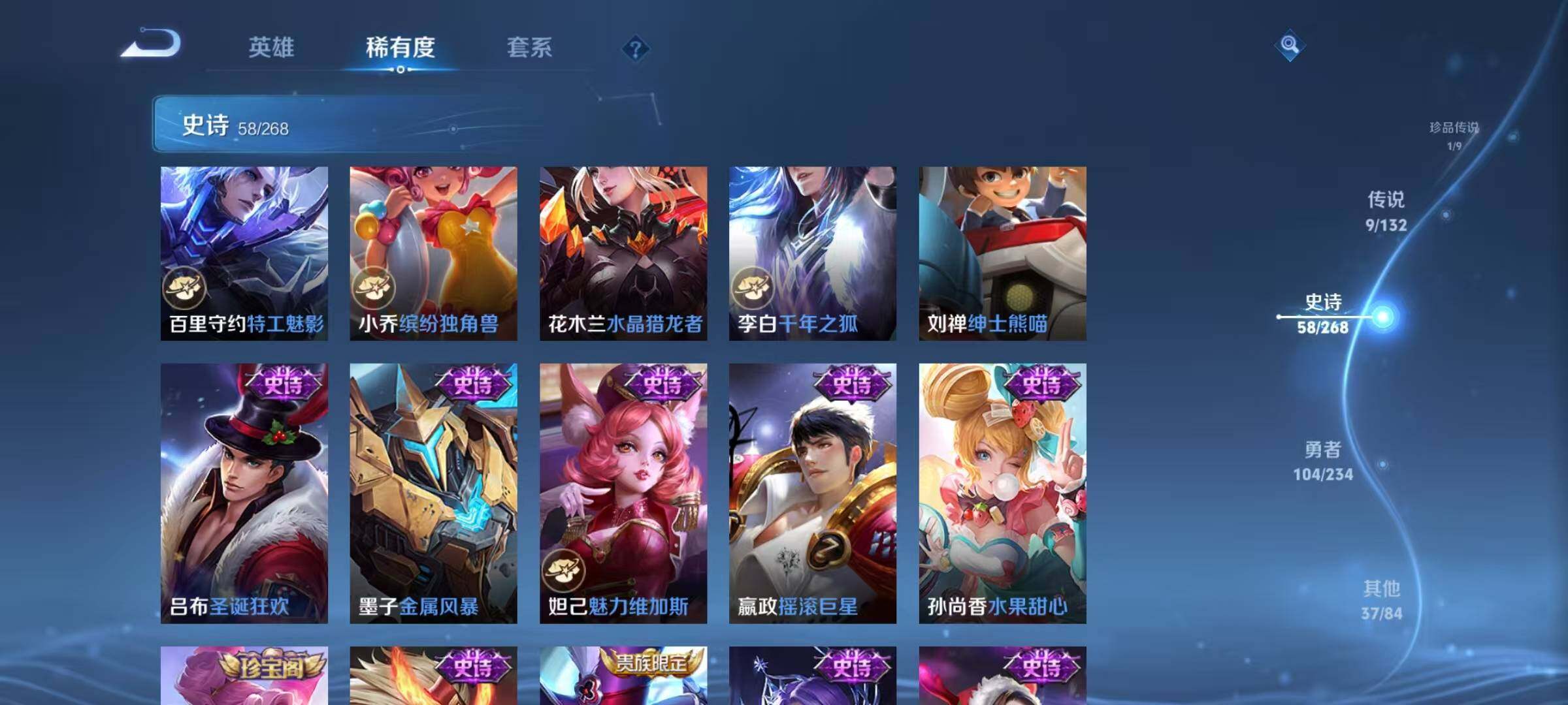 WZQM4113379王者荣耀账号详情图18