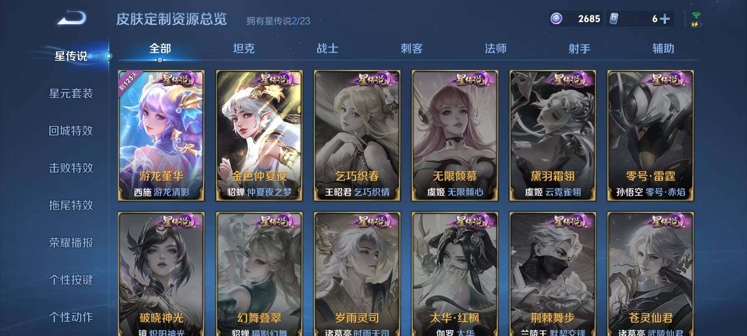 WZQM4113379王者荣耀账号详情图20