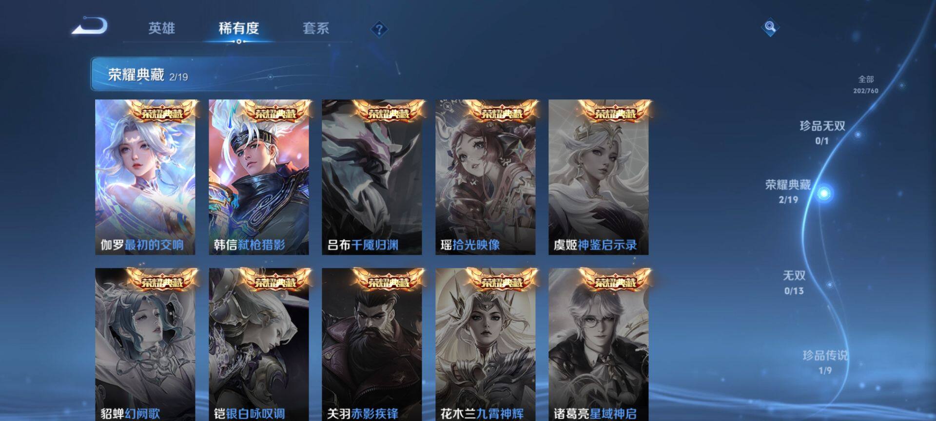 WZQM496894王者荣耀账号详情图5