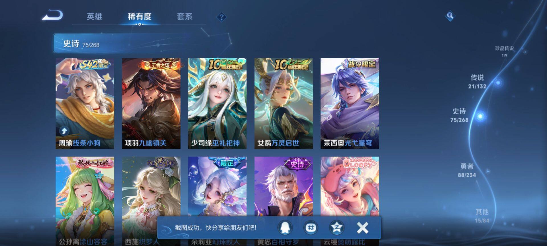 WZQM496894王者荣耀账号详情图8