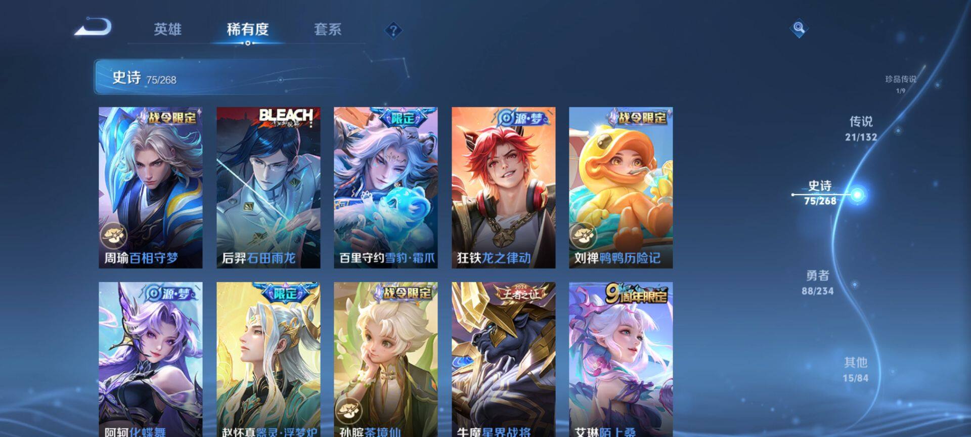 WZQM496894王者荣耀账号详情图9