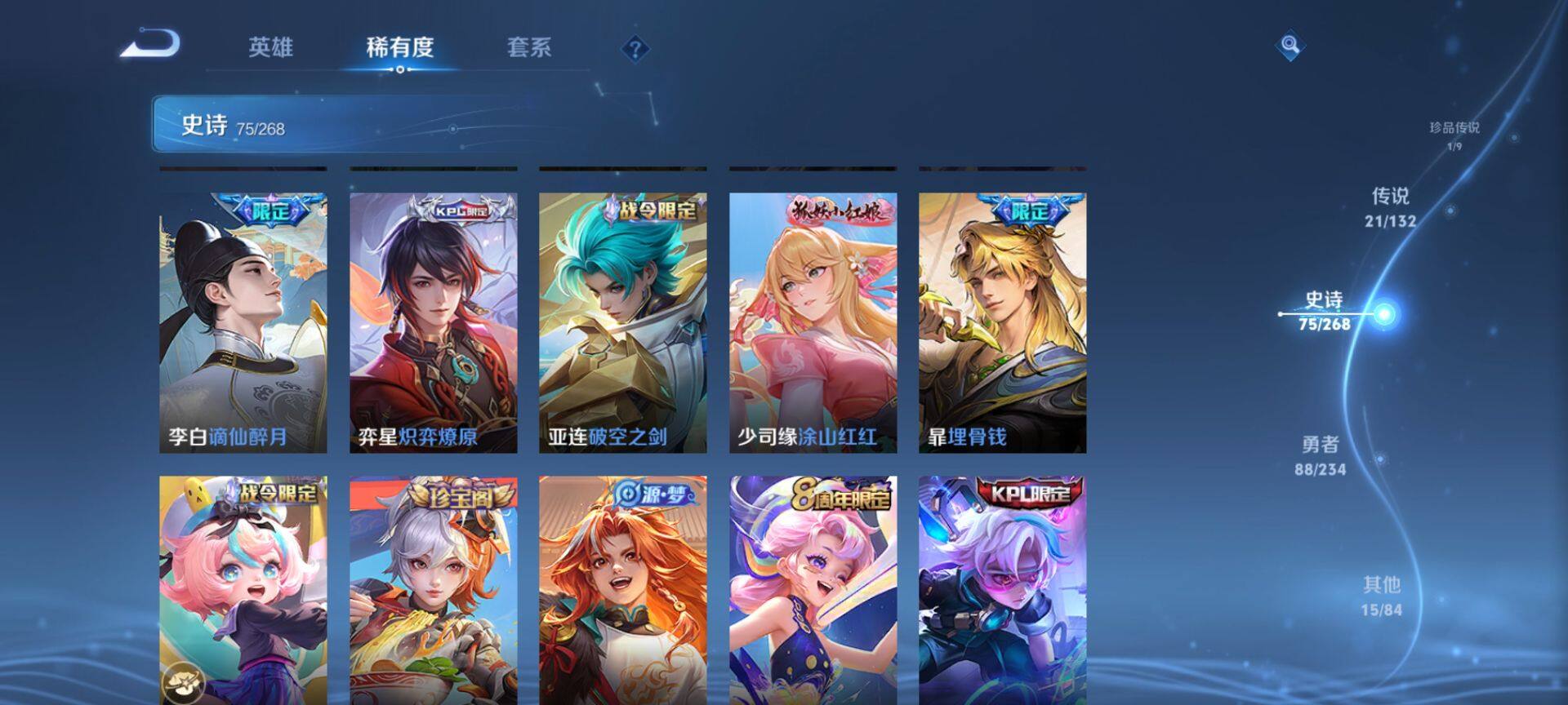 WZQM496894王者荣耀账号详情图10