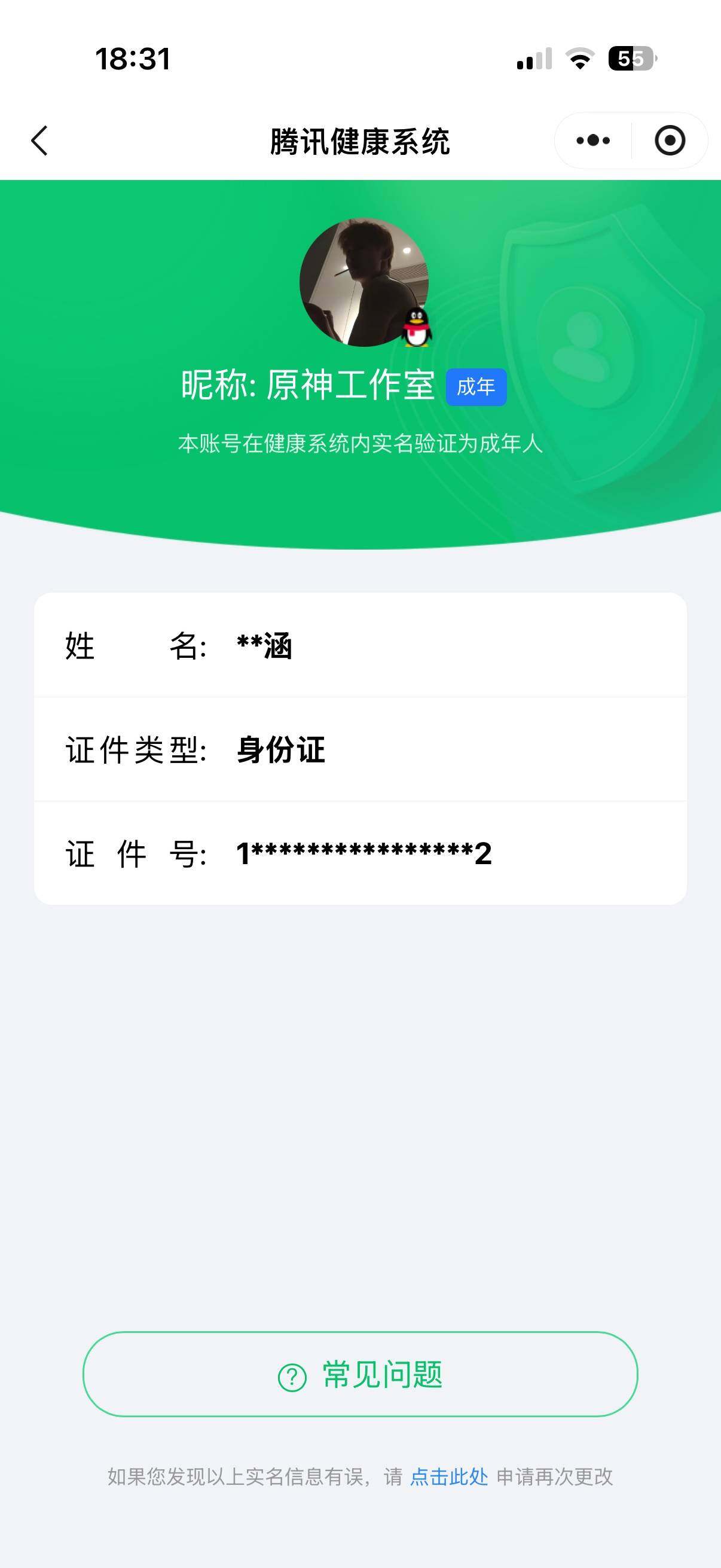 WZKG496613王者荣耀账号详情图7 WZKG496613王者荣耀账号详情图7