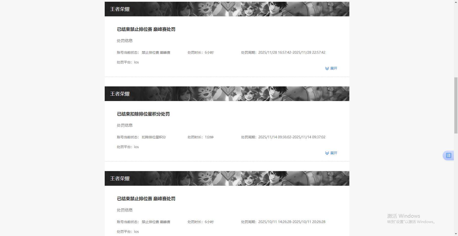 WZKG496613王者荣耀账号详情图8 WZKG496613王者荣耀账号详情图8