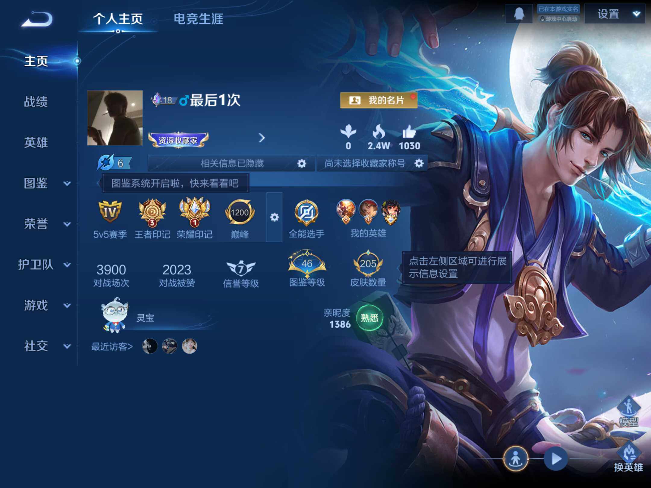 WZKG496613王者荣耀账号详情图9 WZKG496613王者荣耀账号详情图9