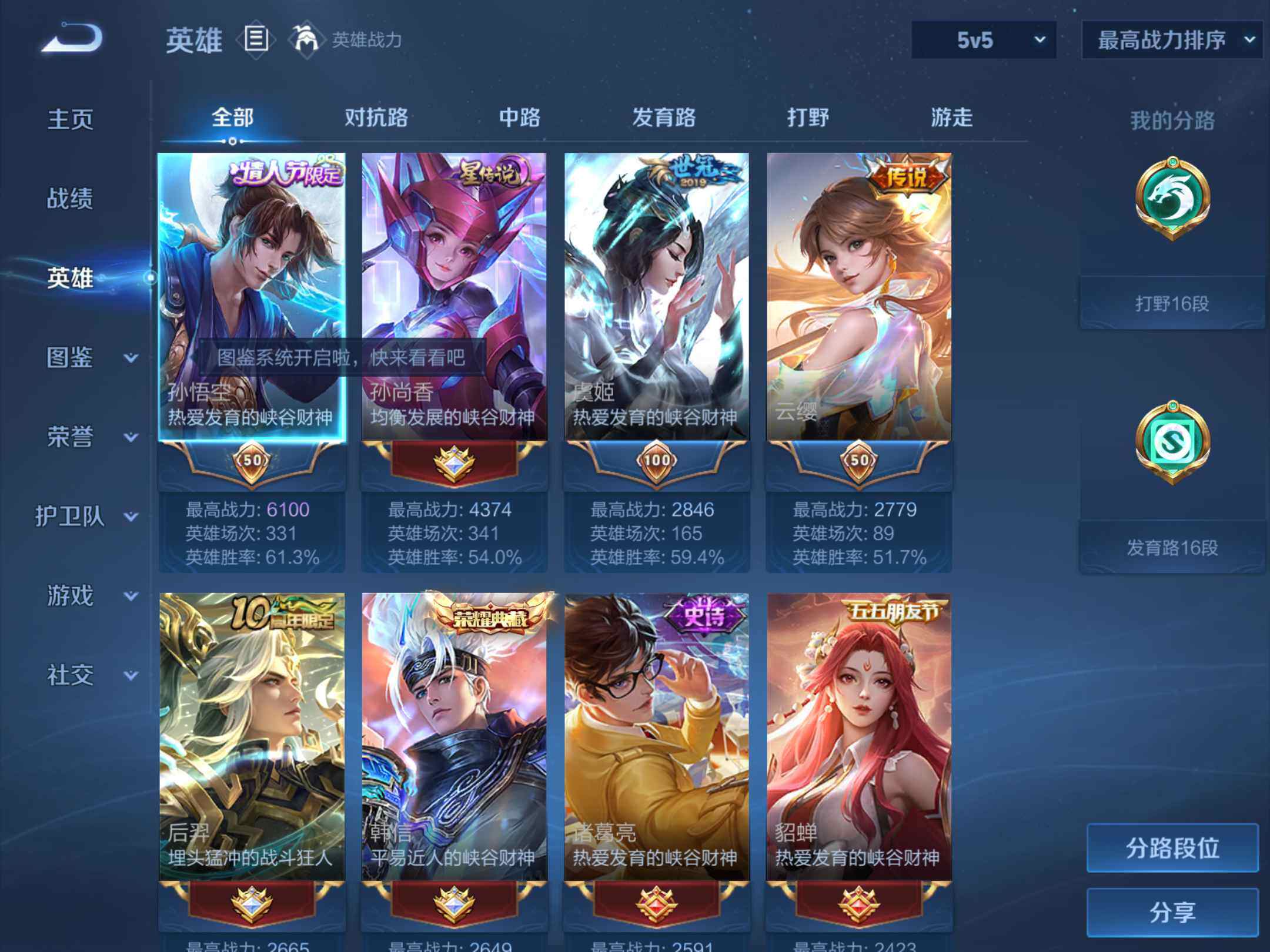 WZKG496613王者荣耀账号详情图11 WZKG496613王者荣耀账号详情图11