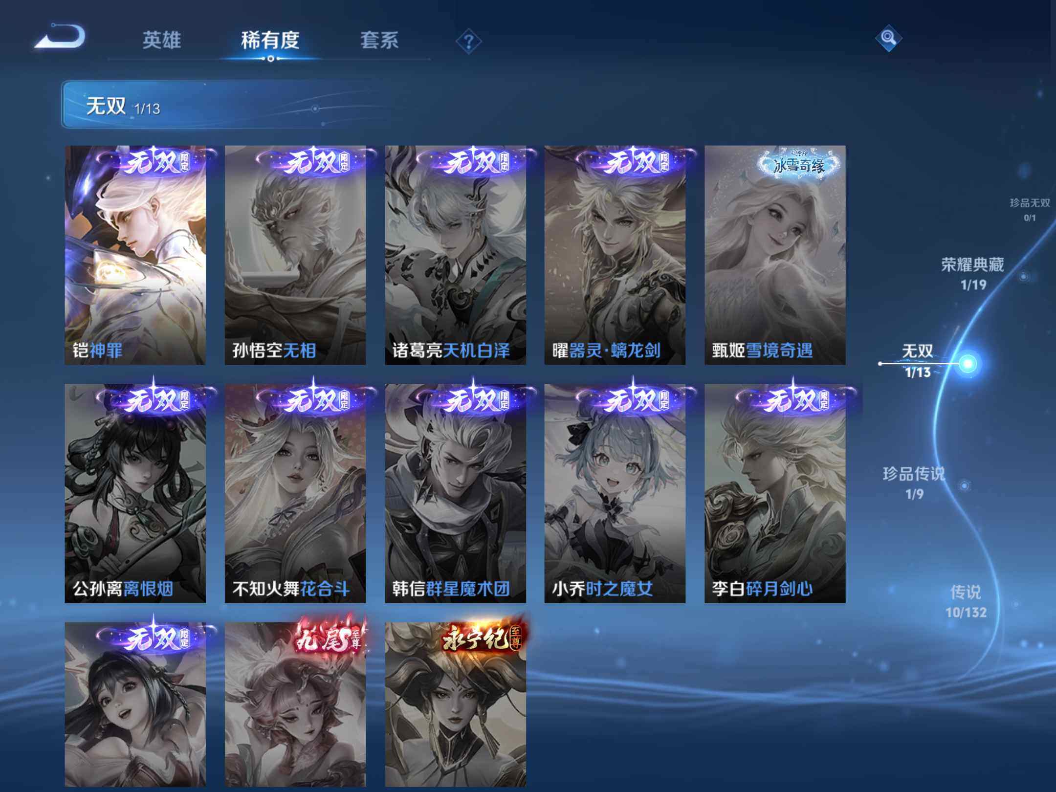 WZKG496613王者荣耀账号详情图16 WZKG496613王者荣耀账号详情图16