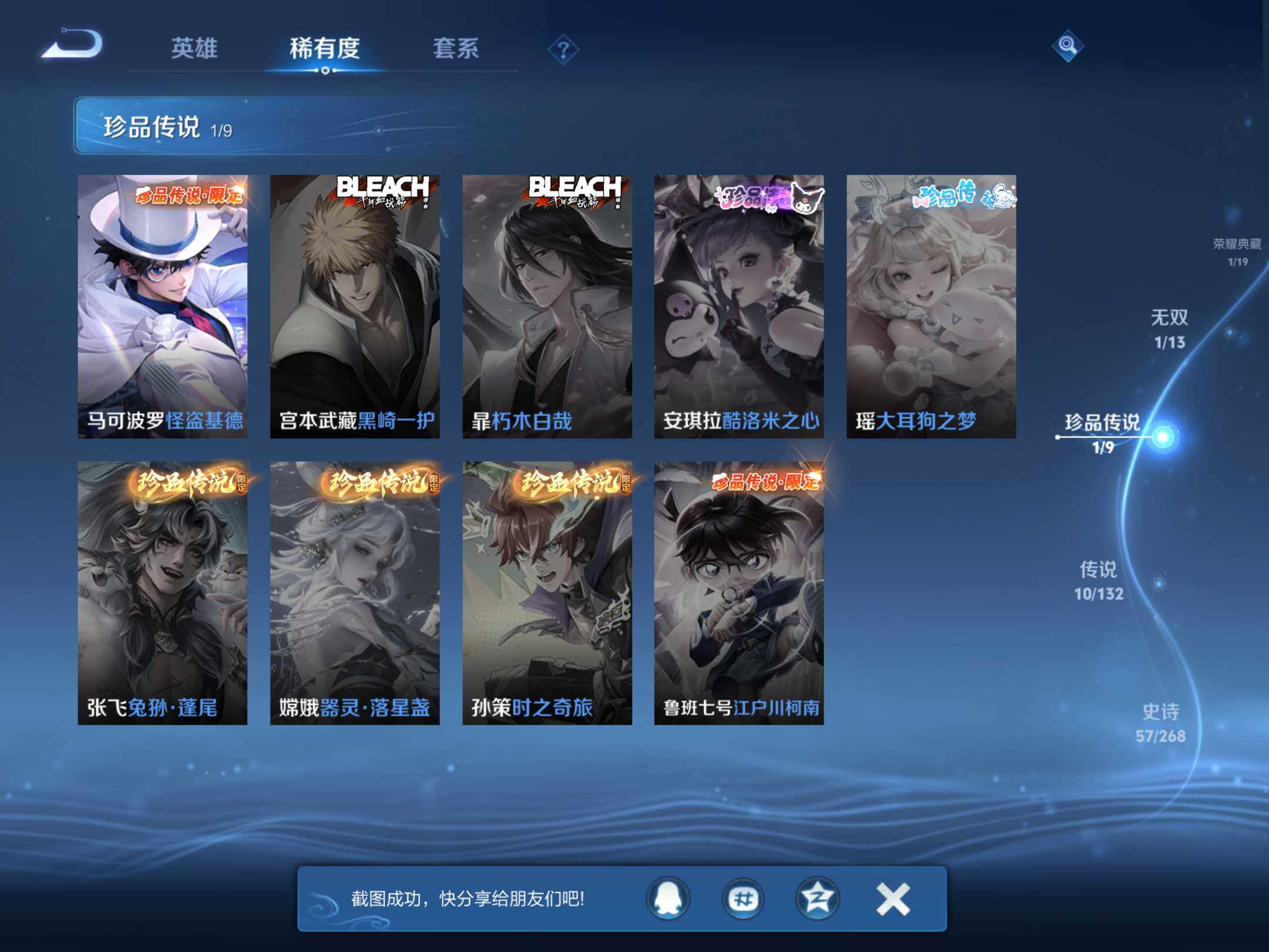 WZKG496613王者荣耀账号详情图17 WZKG496613王者荣耀账号详情图17