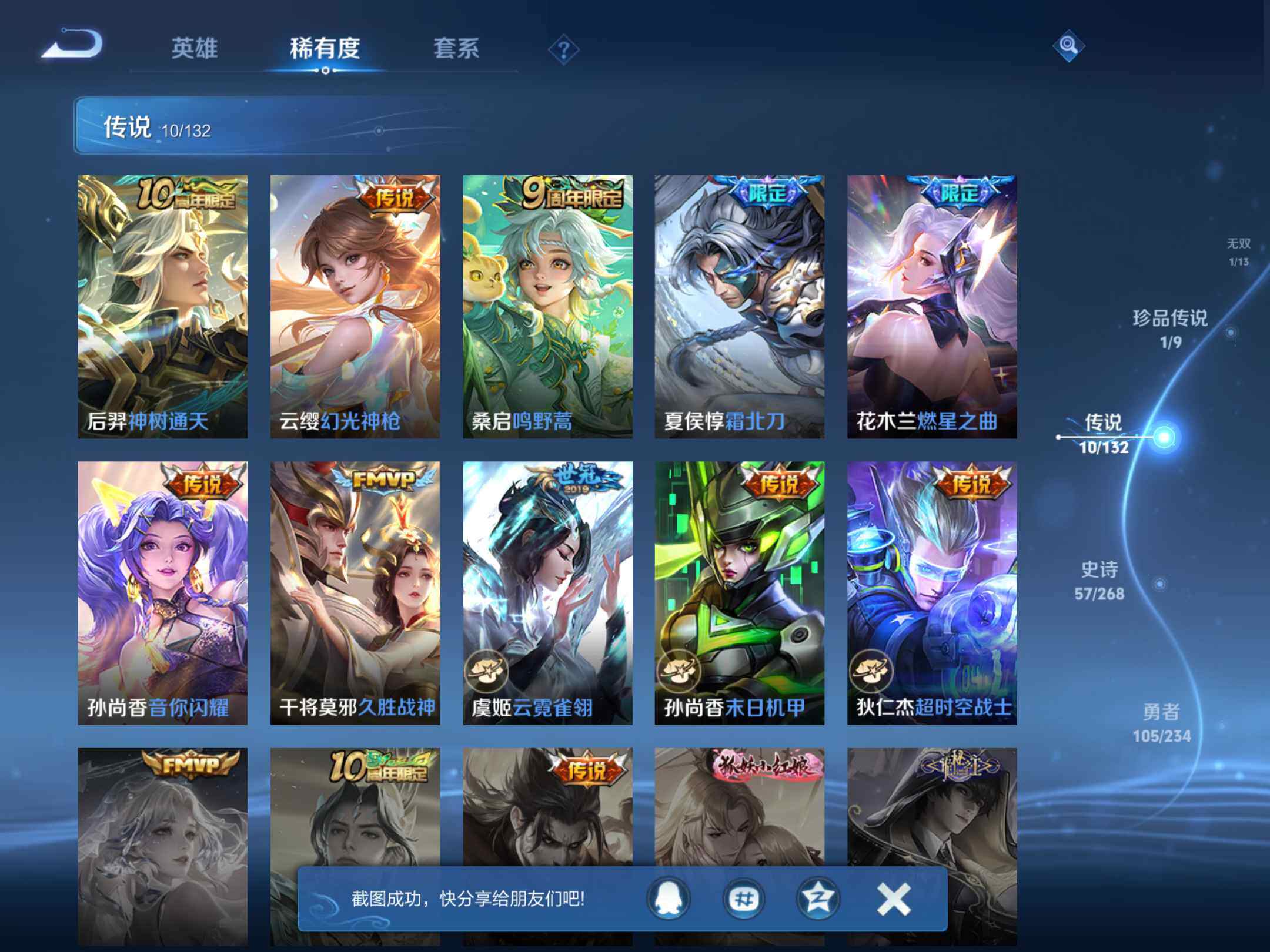 WZKG496613王者荣耀账号详情图18 WZKG496613王者荣耀账号详情图18