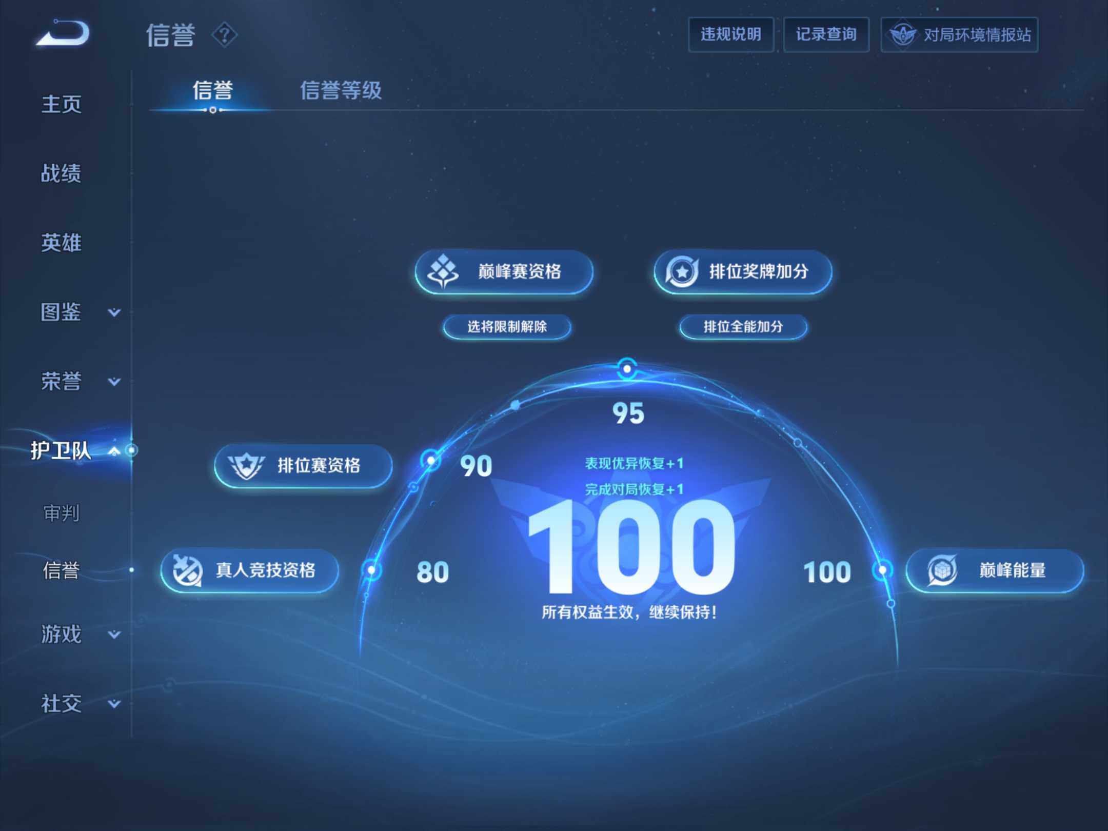 WZKG496613王者荣耀账号详情图19 WZKG496613王者荣耀账号详情图19