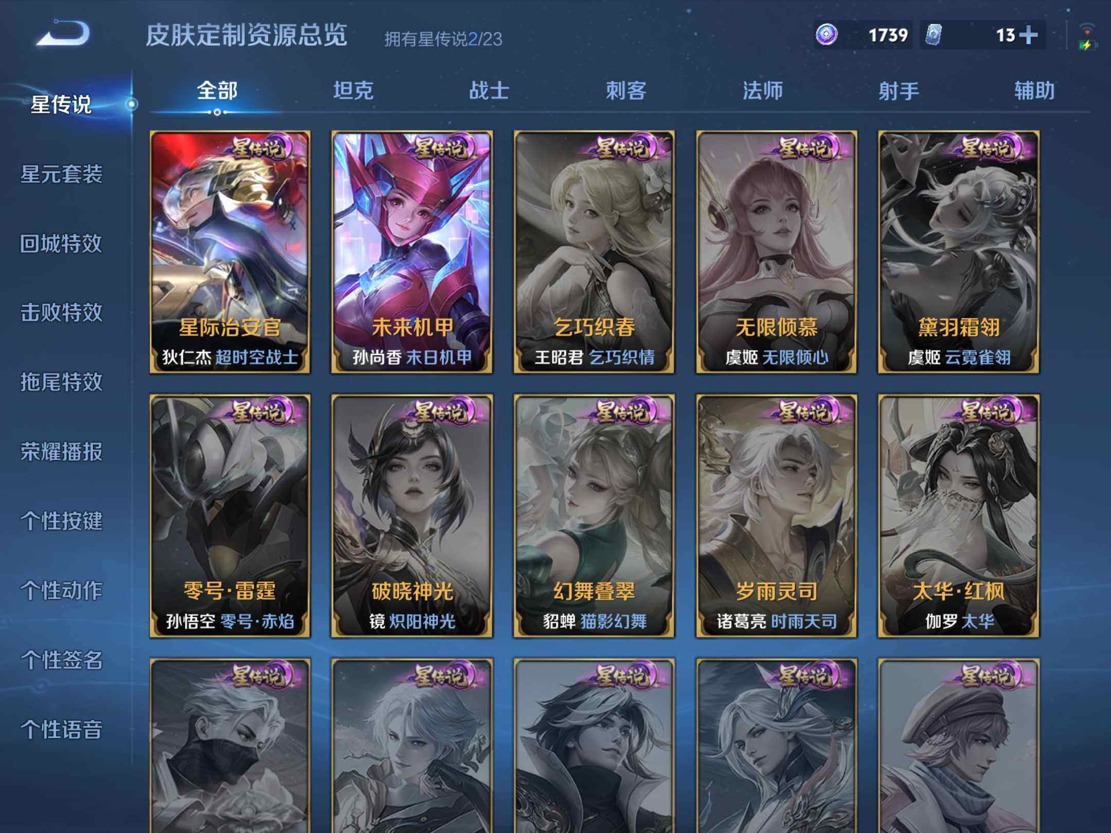 WZKG496613王者荣耀账号详情图20 WZKG496613王者荣耀账号详情图20