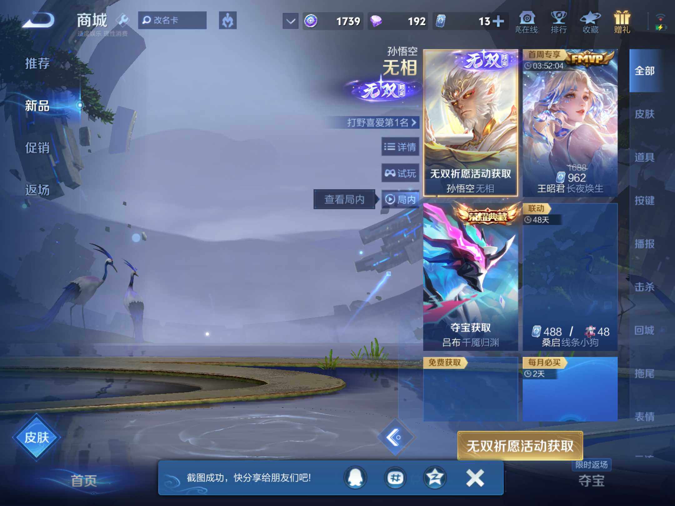 WZKG496613王者荣耀账号详情图23 WZKG496613王者荣耀账号详情图23