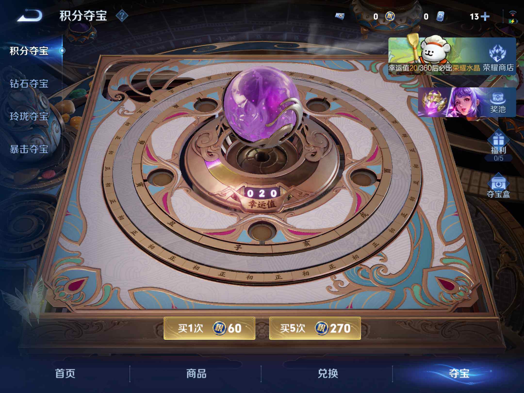 WZKG496613王者荣耀账号详情图24 WZKG496613王者荣耀账号详情图24