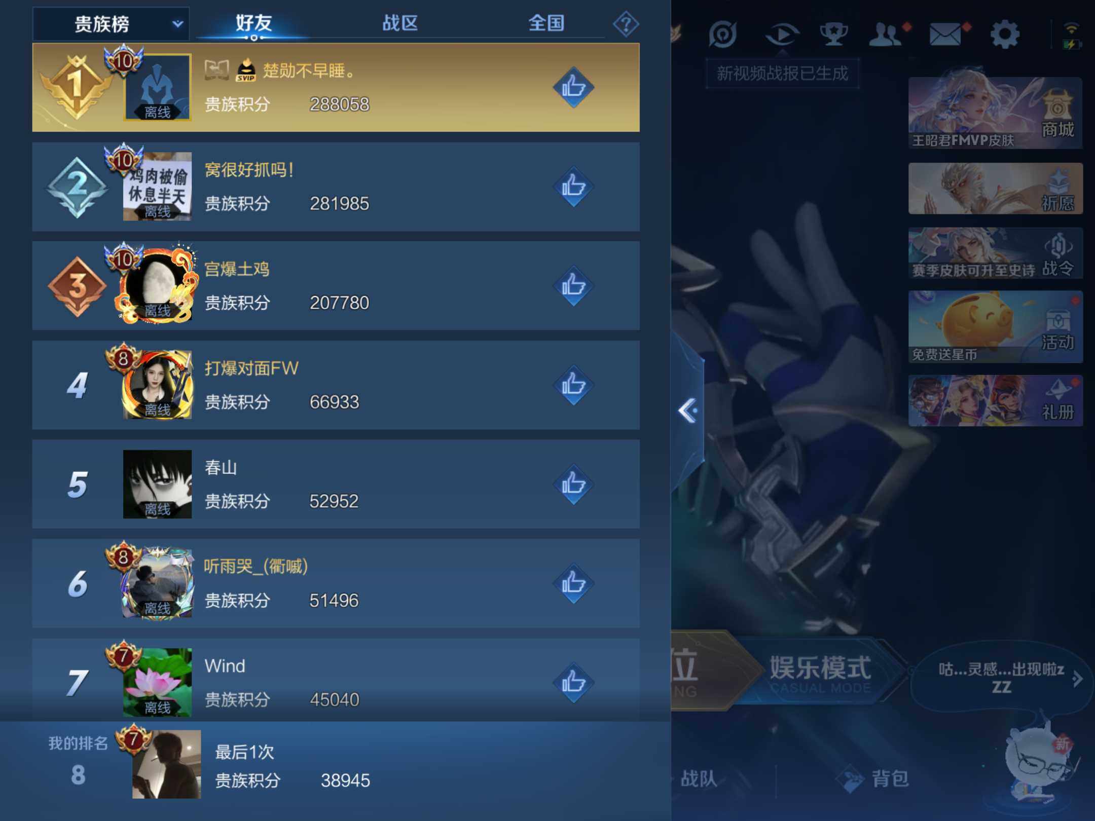 WZKG496613王者荣耀账号详情图25 WZKG496613王者荣耀账号详情图25