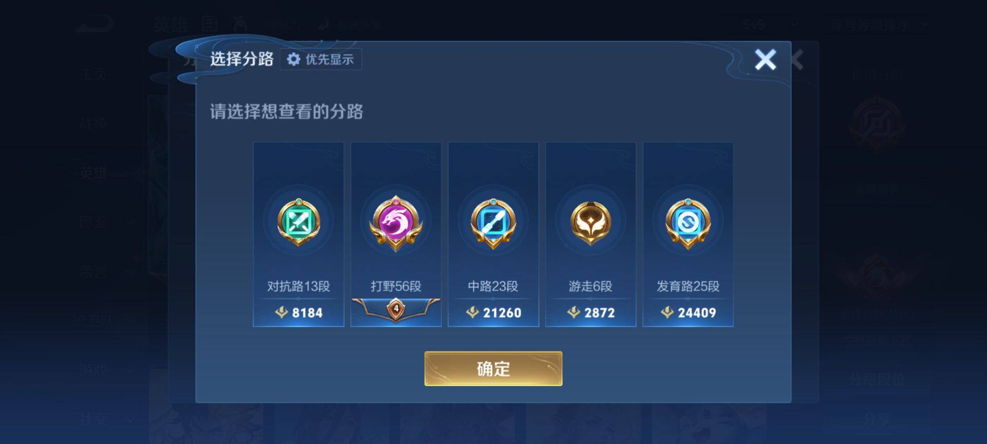 WZQM496370王者荣耀账号详情图5