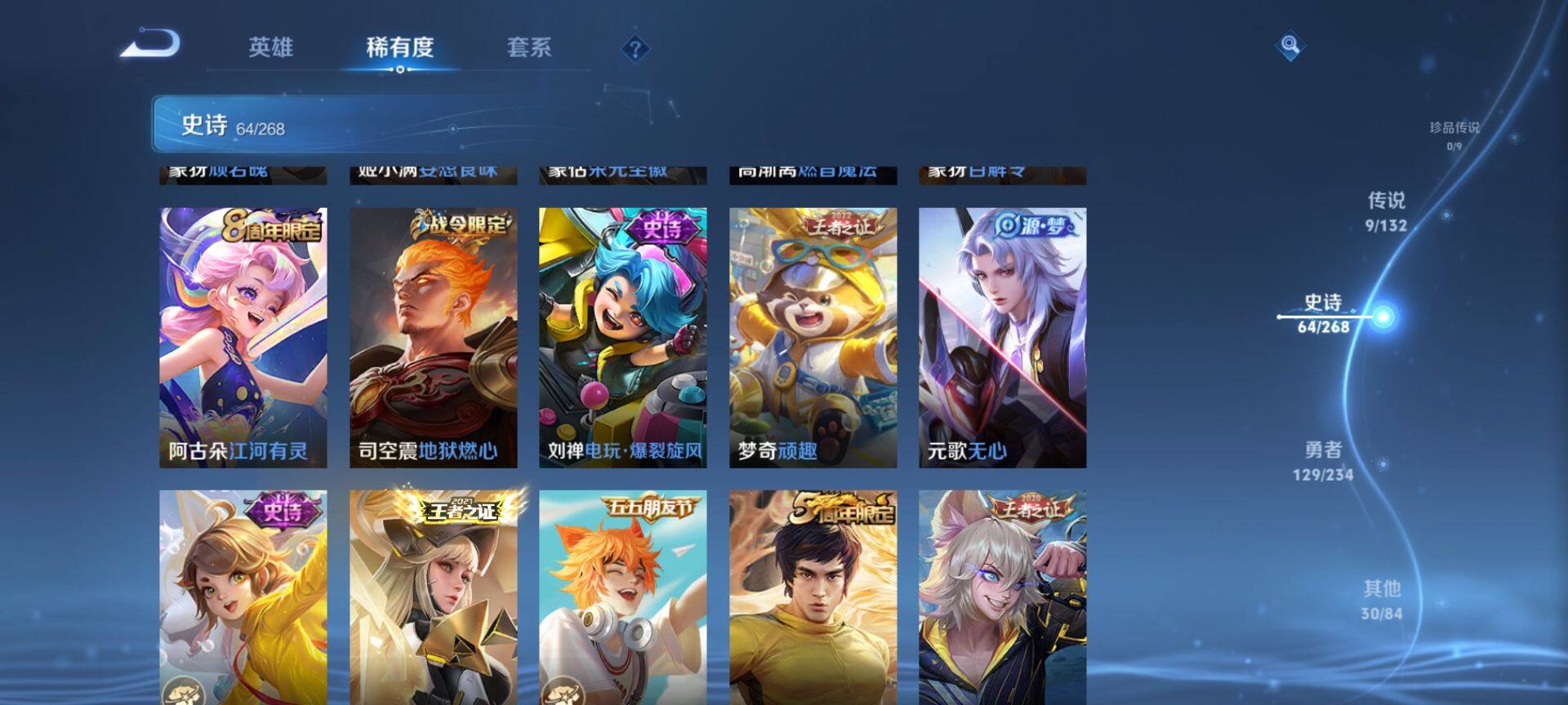 WZQM496370王者荣耀账号详情图11